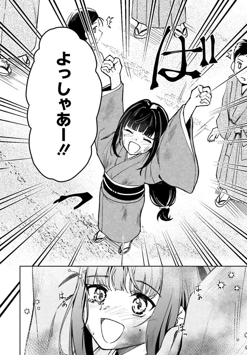 Eikoku Kottouten Garakuta Gisou Kekkon - Chapter 1 - Page 20