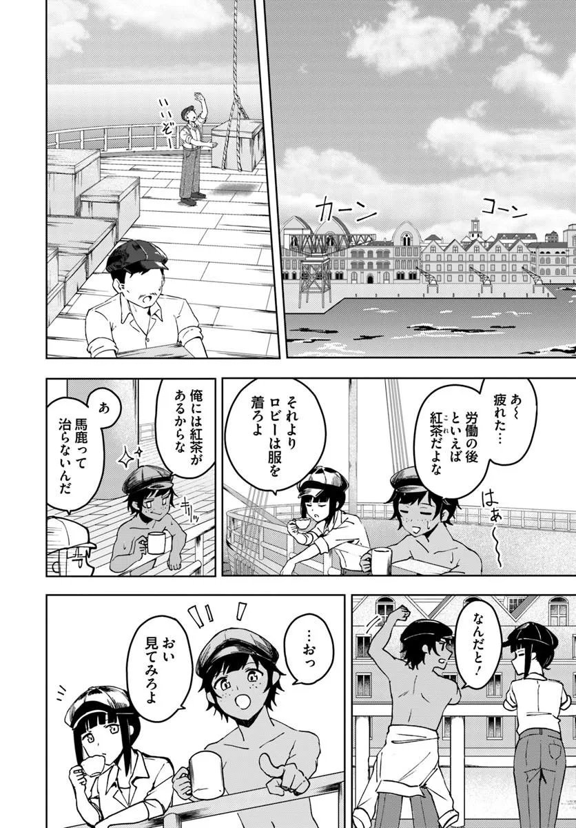 Eikoku Kottouten Garakuta Gisou Kekkon - Chapter 1 - Page 29