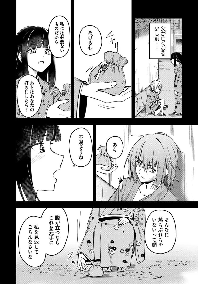 Eikoku Kottouten Garakuta Gisou Kekkon - Chapter 1 - Page 38