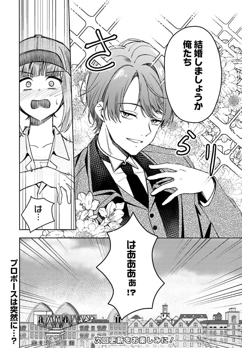 Eikoku Kottouten Garakuta Gisou Kekkon - Chapter 1 - Page 44