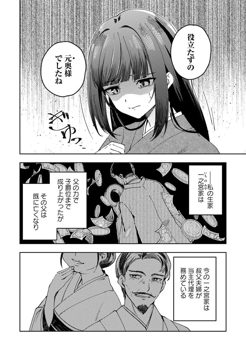 Eikoku Kottouten Garakuta Gisou Kekkon - Chapter 1 - Page 8