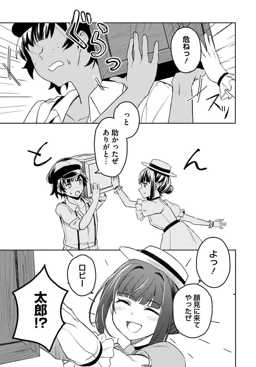 Eikoku Kottouten Garakuta Gisou Kekkon - Chapter 2.2 - Page 2
