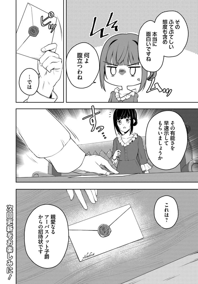 Eikoku Kottouten Garakuta Gisou Kekkon - Chapter 3.1 - Page 10