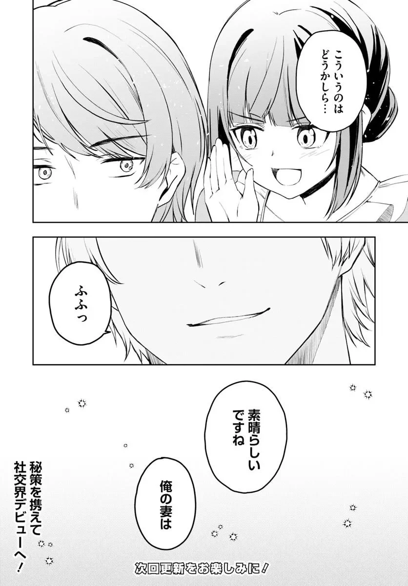 Eikoku Kottouten Garakuta Gisou Kekkon - Chapter 3.2 - Page 10