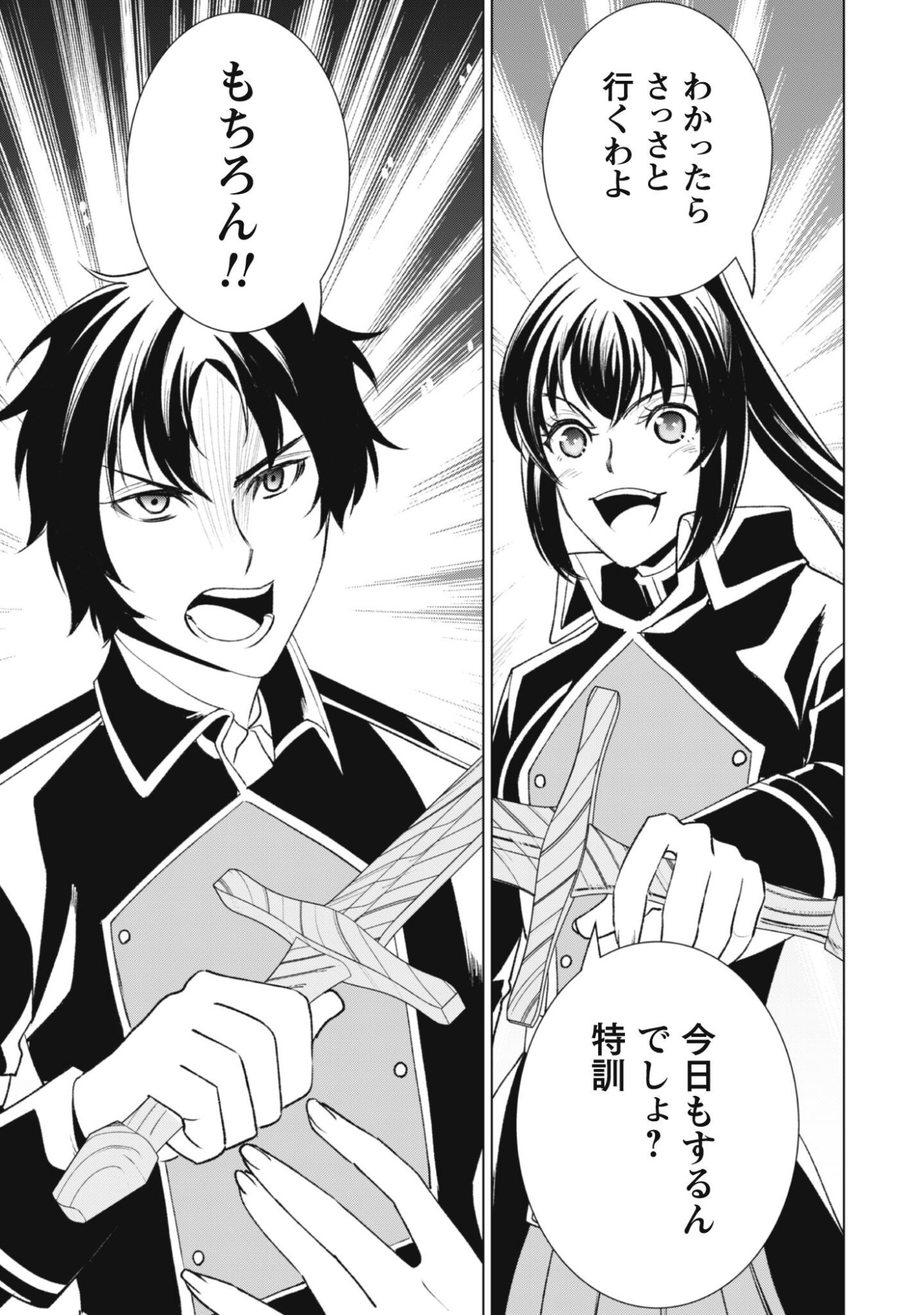 Eireitachi kara Shuugyou wo Uketsuzuketa Saigo no Eiyuu wa, Yagate Saikyou e to Nariagaru - Chapter 2 - Page 11