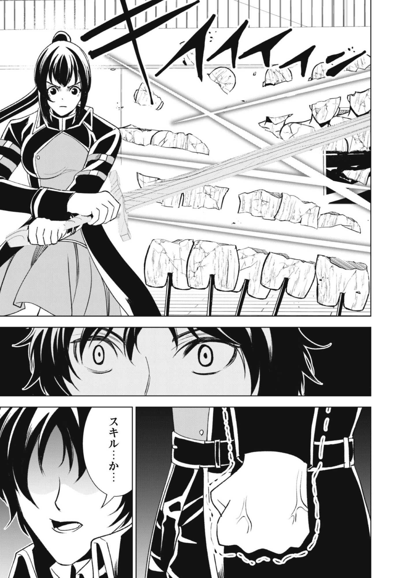 Eireitachi kara Shuugyou wo Uketsuzuketa Saigo no Eiyuu wa, Yagate Saikyou e to Nariagaru - Chapter 2 - Page 13