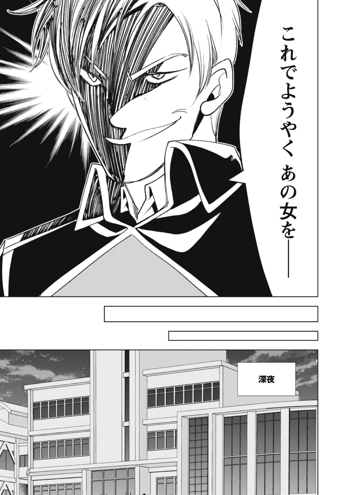 Eireitachi kara Shuugyou wo Uketsuzuketa Saigo no Eiyuu wa, Yagate Saikyou e to Nariagaru - Chapter 2 - Page 21