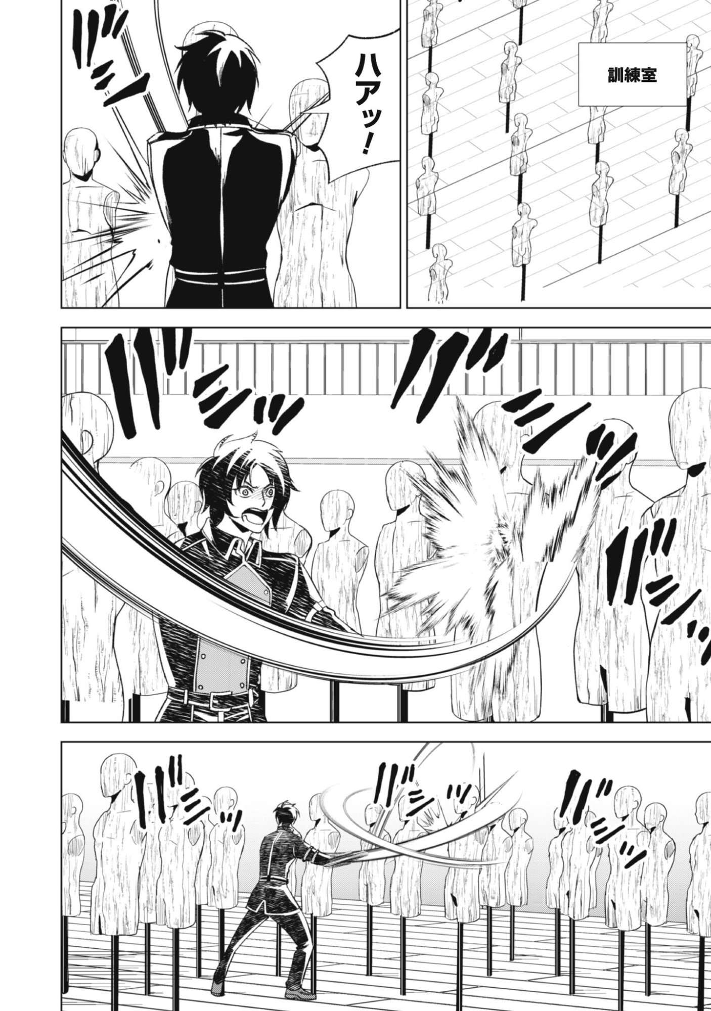 Eireitachi kara Shuugyou wo Uketsuzuketa Saigo no Eiyuu wa, Yagate Saikyou e to Nariagaru - Chapter 2 - Page 22