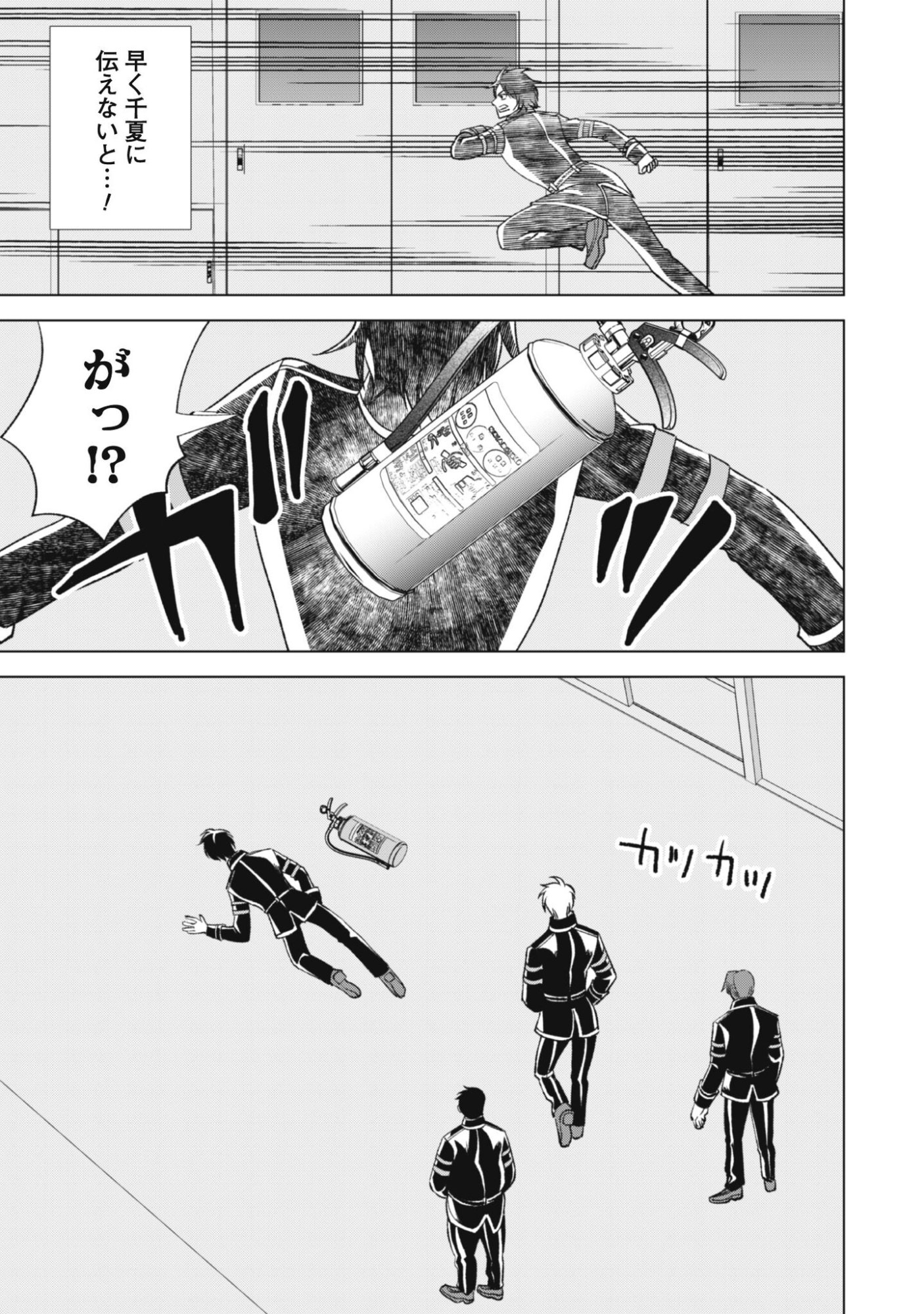 Eireitachi kara Shuugyou wo Uketsuzuketa Saigo no Eiyuu wa, Yagate Saikyou e to Nariagaru - Chapter 2 - Page 29