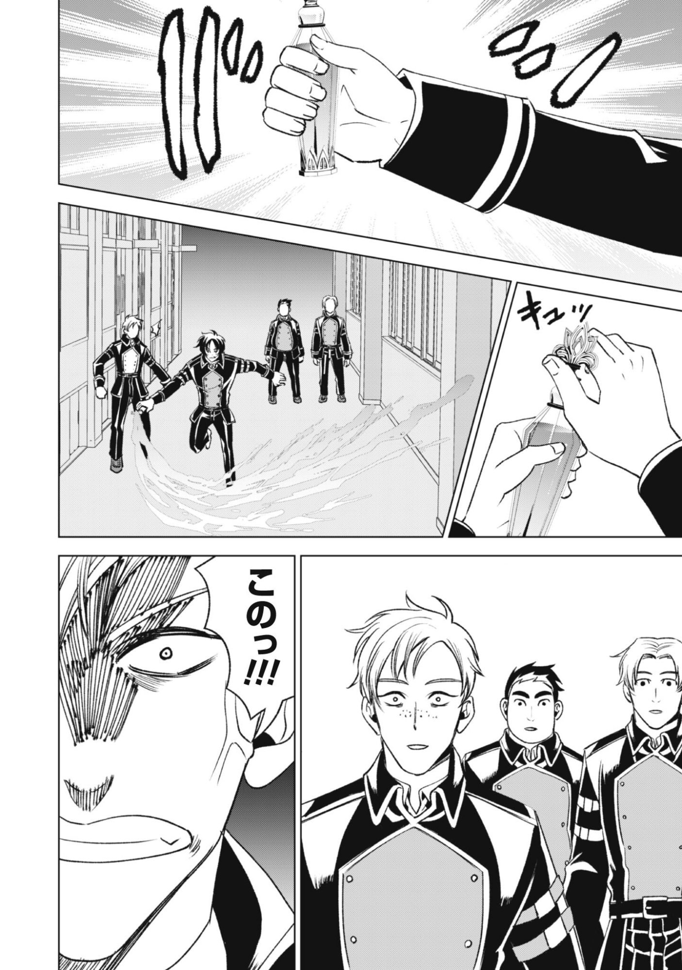 Eireitachi kara Shuugyou wo Uketsuzuketa Saigo no Eiyuu wa, Yagate Saikyou e to Nariagaru - Chapter 2 - Page 34