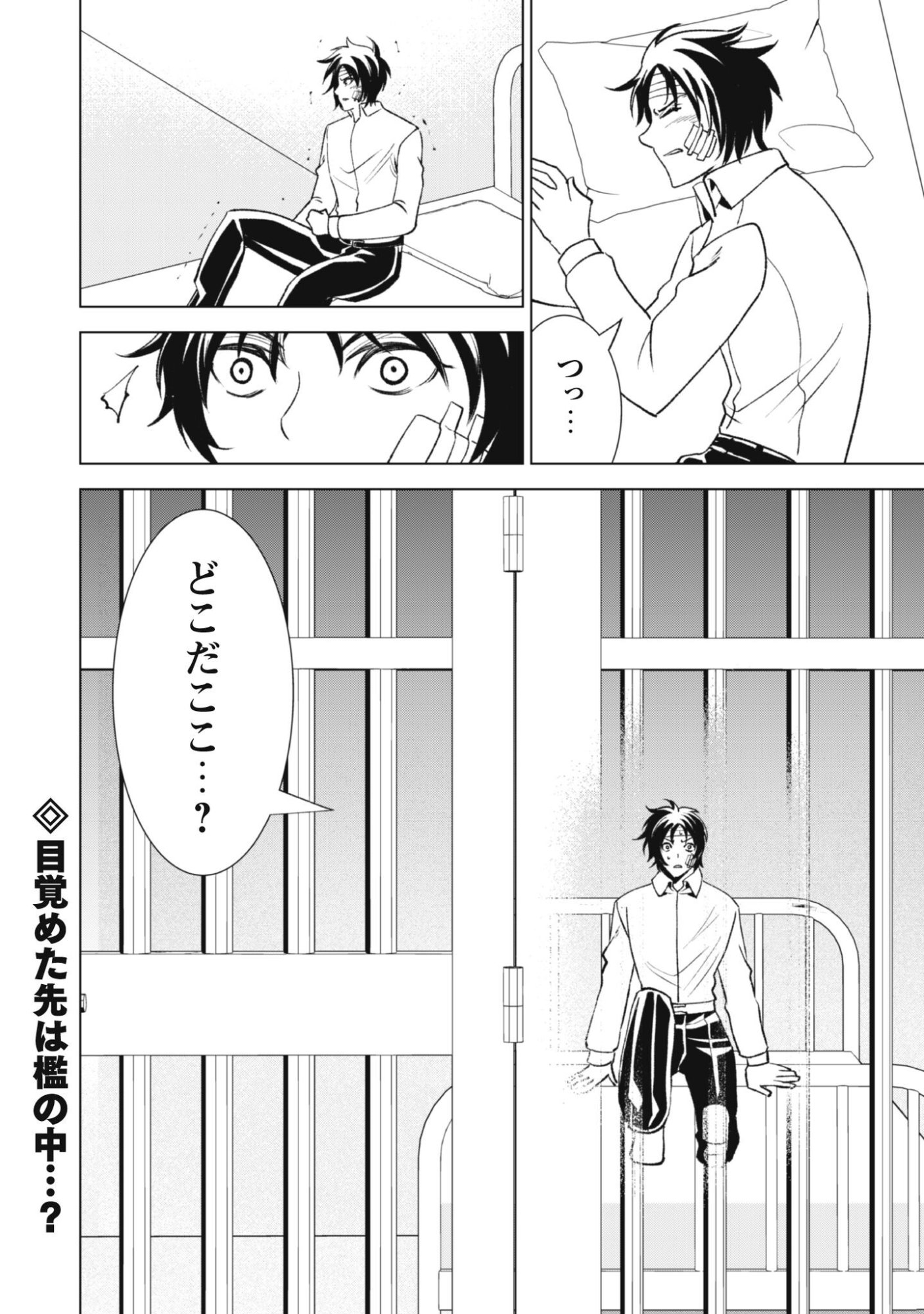 Eireitachi kara Shuugyou wo Uketsuzuketa Saigo no Eiyuu wa, Yagate Saikyou e to Nariagaru - Chapter 2 - Page 36