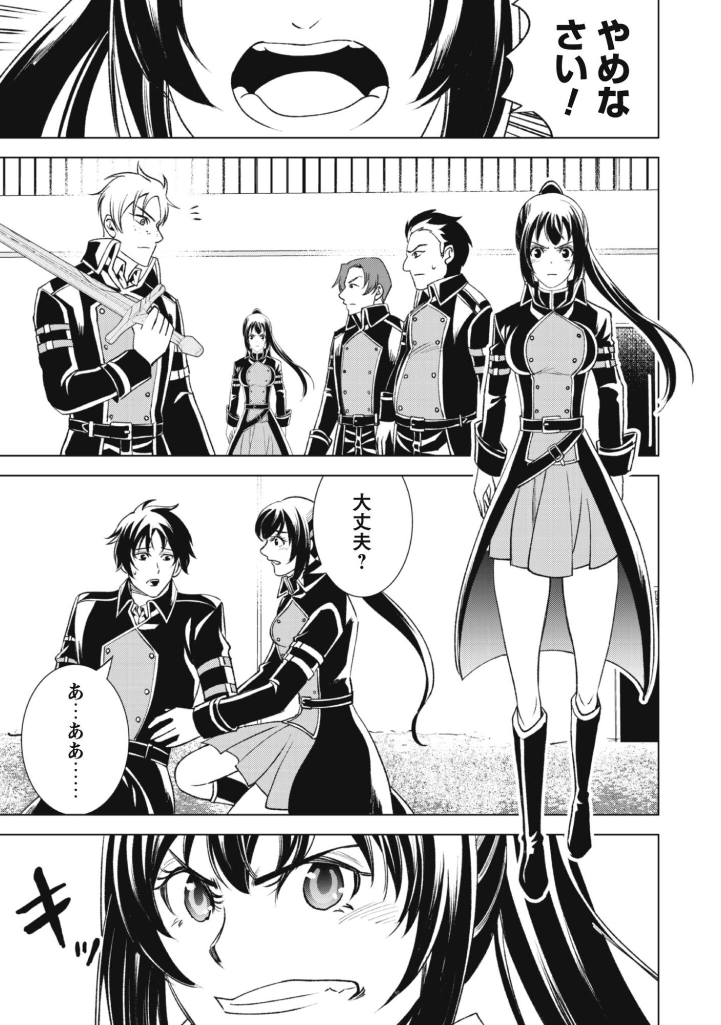 Eireitachi kara Shuugyou wo Uketsuzuketa Saigo no Eiyuu wa, Yagate Saikyou e to Nariagaru - Chapter 2 - Page 5