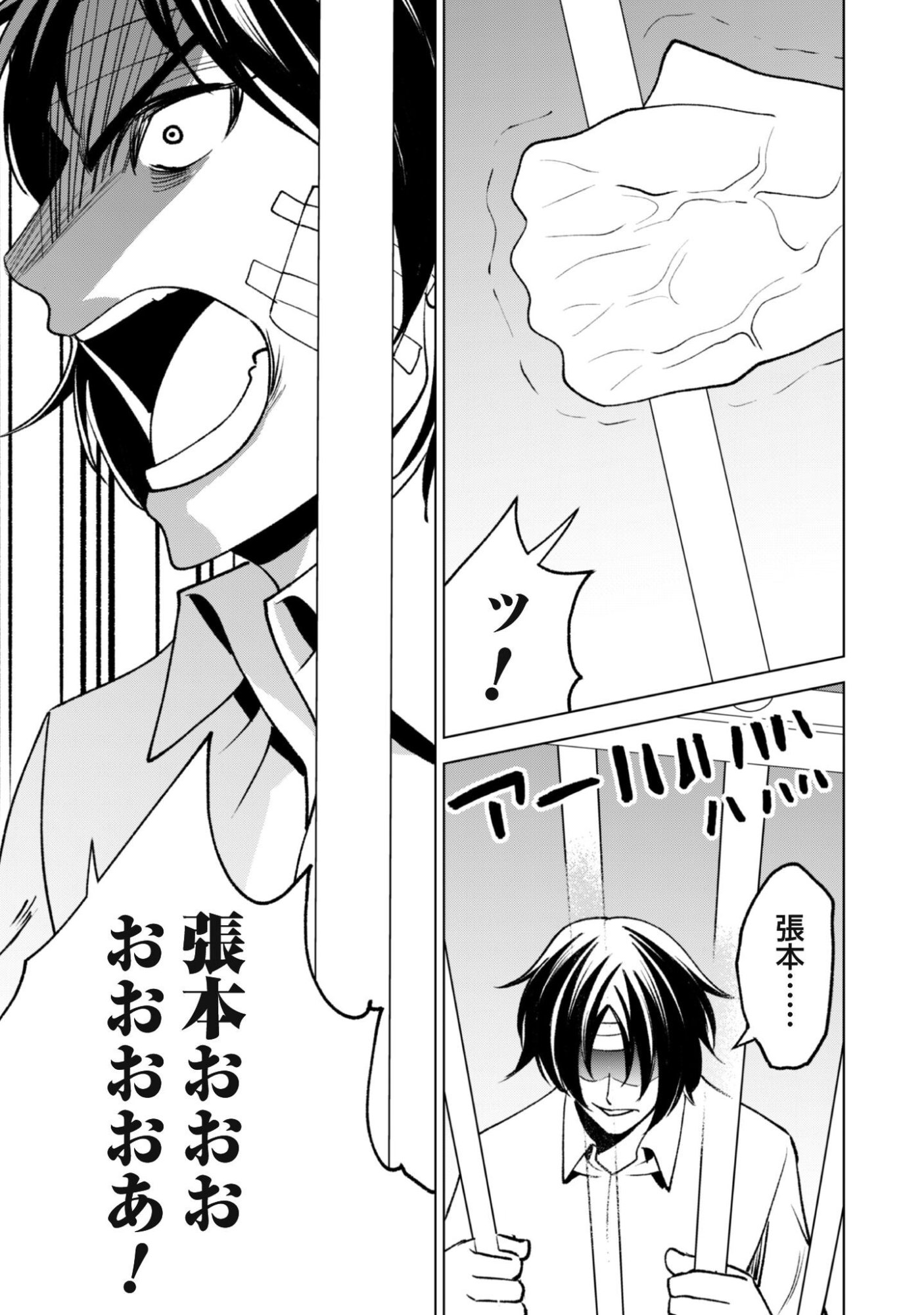 Eireitachi kara Shuugyou wo Uketsuzuketa Saigo no Eiyuu wa, Yagate Saikyou e to Nariagaru - Chapter 3 - Page 10