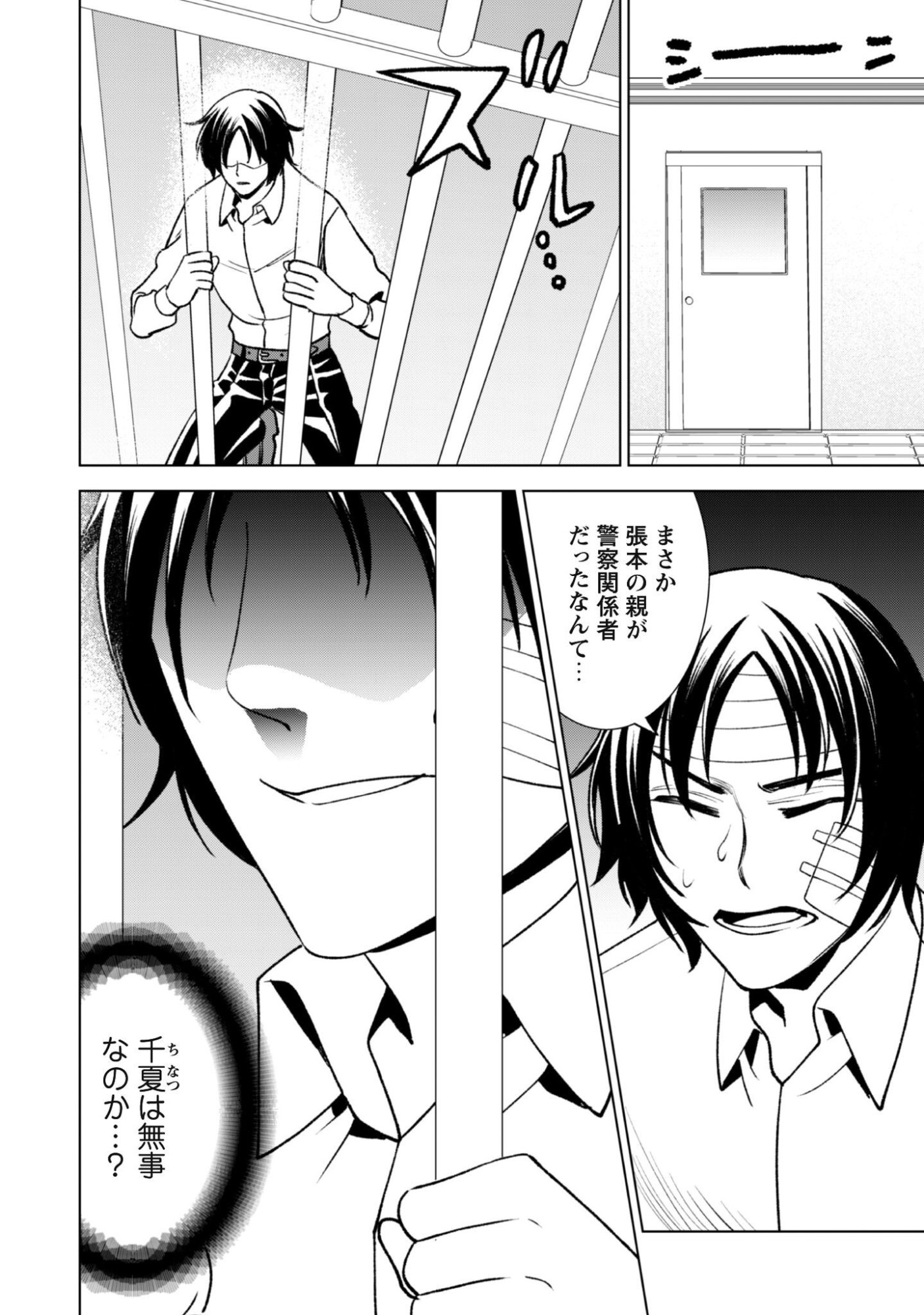 Eireitachi kara Shuugyou wo Uketsuzuketa Saigo no Eiyuu wa, Yagate Saikyou e to Nariagaru - Chapter 3 - Page 11