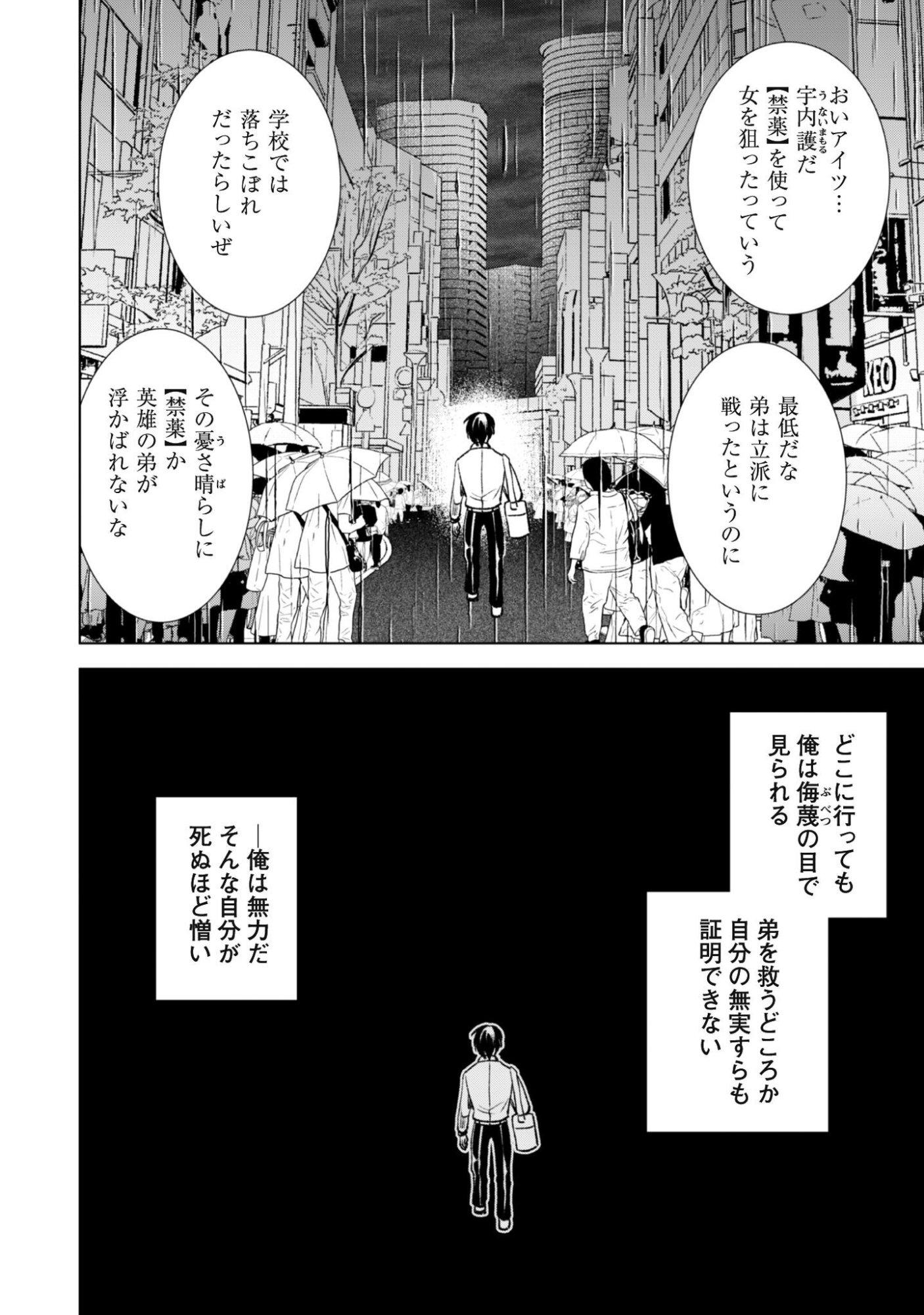 Eireitachi kara Shuugyou wo Uketsuzuketa Saigo no Eiyuu wa, Yagate Saikyou e to Nariagaru - Chapter 3 - Page 19