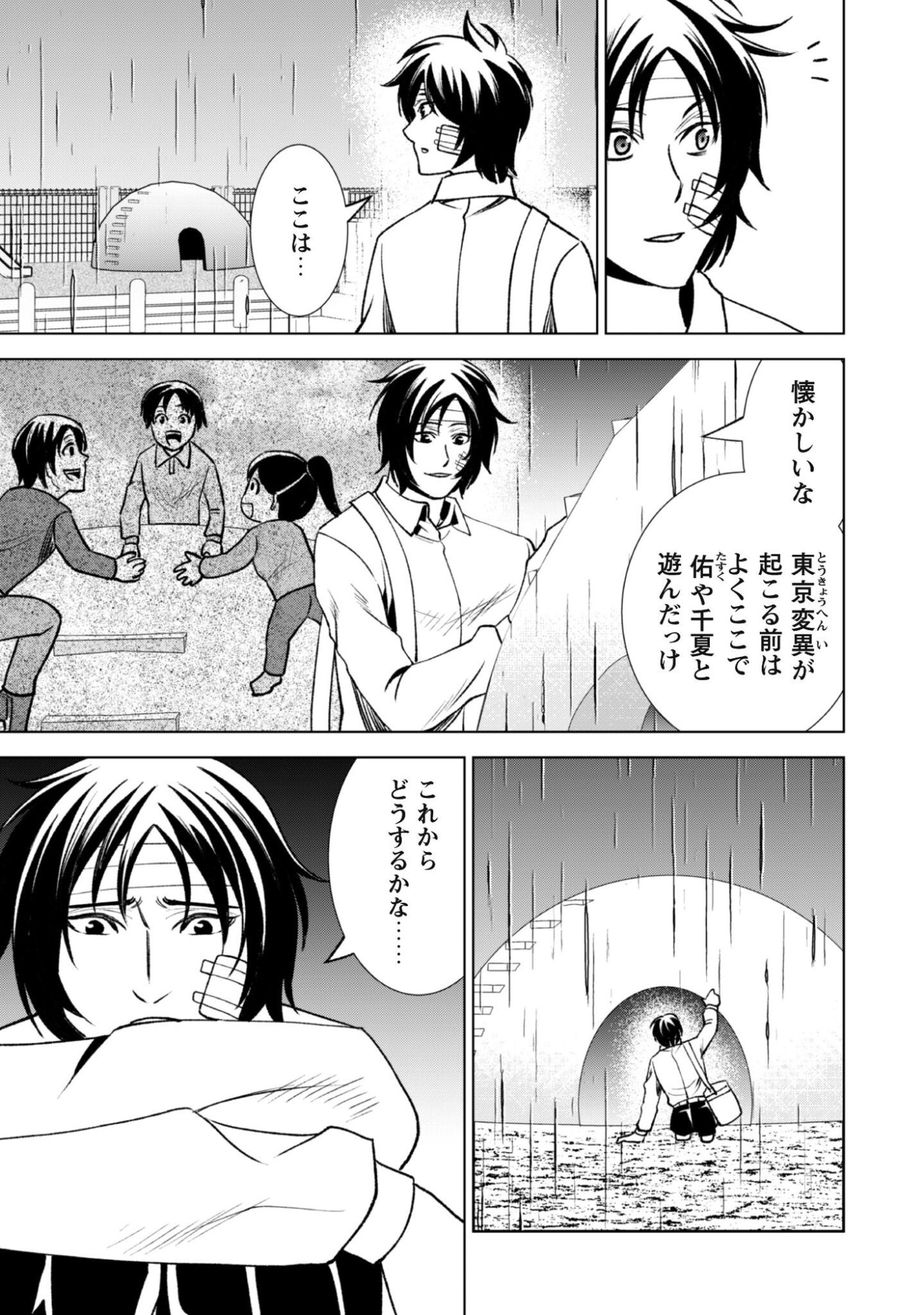 Eireitachi kara Shuugyou wo Uketsuzuketa Saigo no Eiyuu wa, Yagate Saikyou e to Nariagaru - Chapter 3 - Page 20