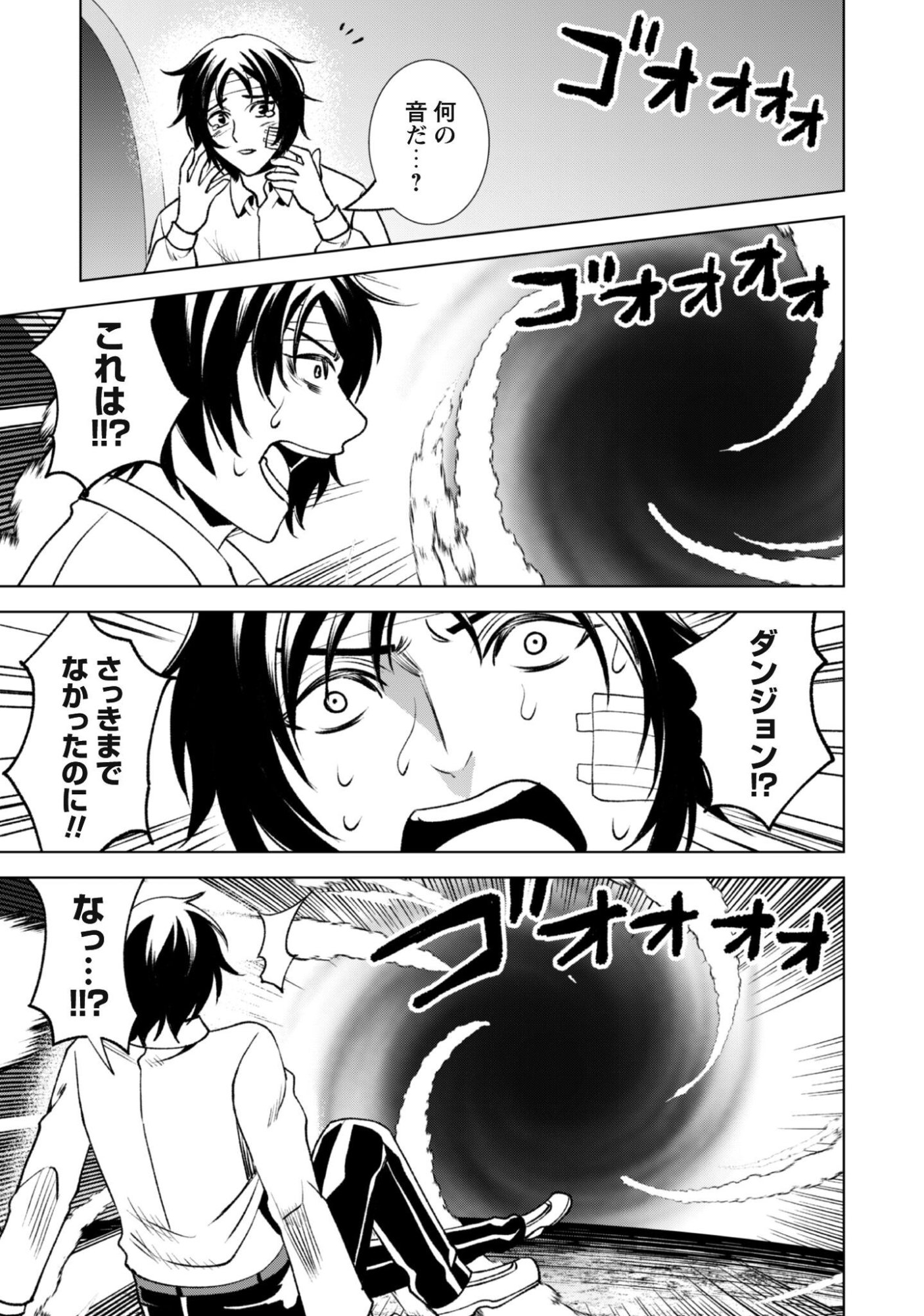 Eireitachi kara Shuugyou wo Uketsuzuketa Saigo no Eiyuu wa, Yagate Saikyou e to Nariagaru - Chapter 3 - Page 22