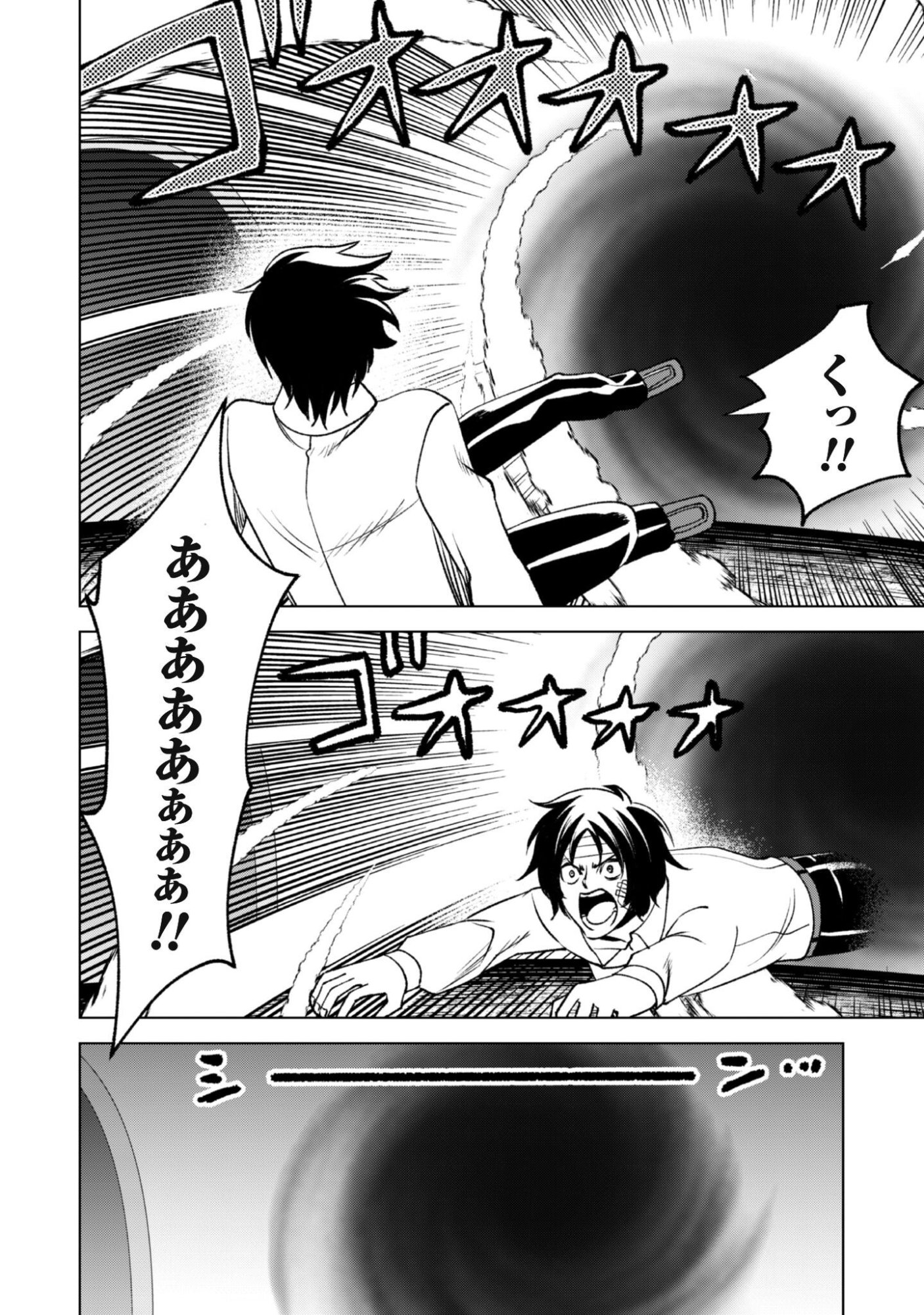 Eireitachi kara Shuugyou wo Uketsuzuketa Saigo no Eiyuu wa, Yagate Saikyou e to Nariagaru - Chapter 3 - Page 23