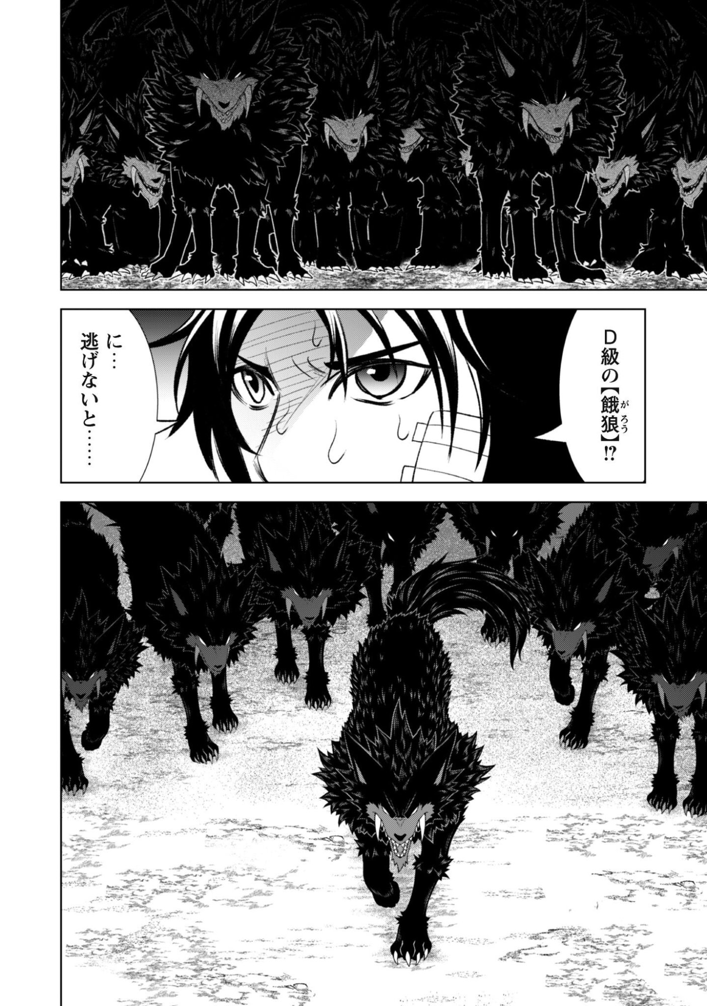 Eireitachi kara Shuugyou wo Uketsuzuketa Saigo no Eiyuu wa, Yagate Saikyou e to Nariagaru - Chapter 3 - Page 25