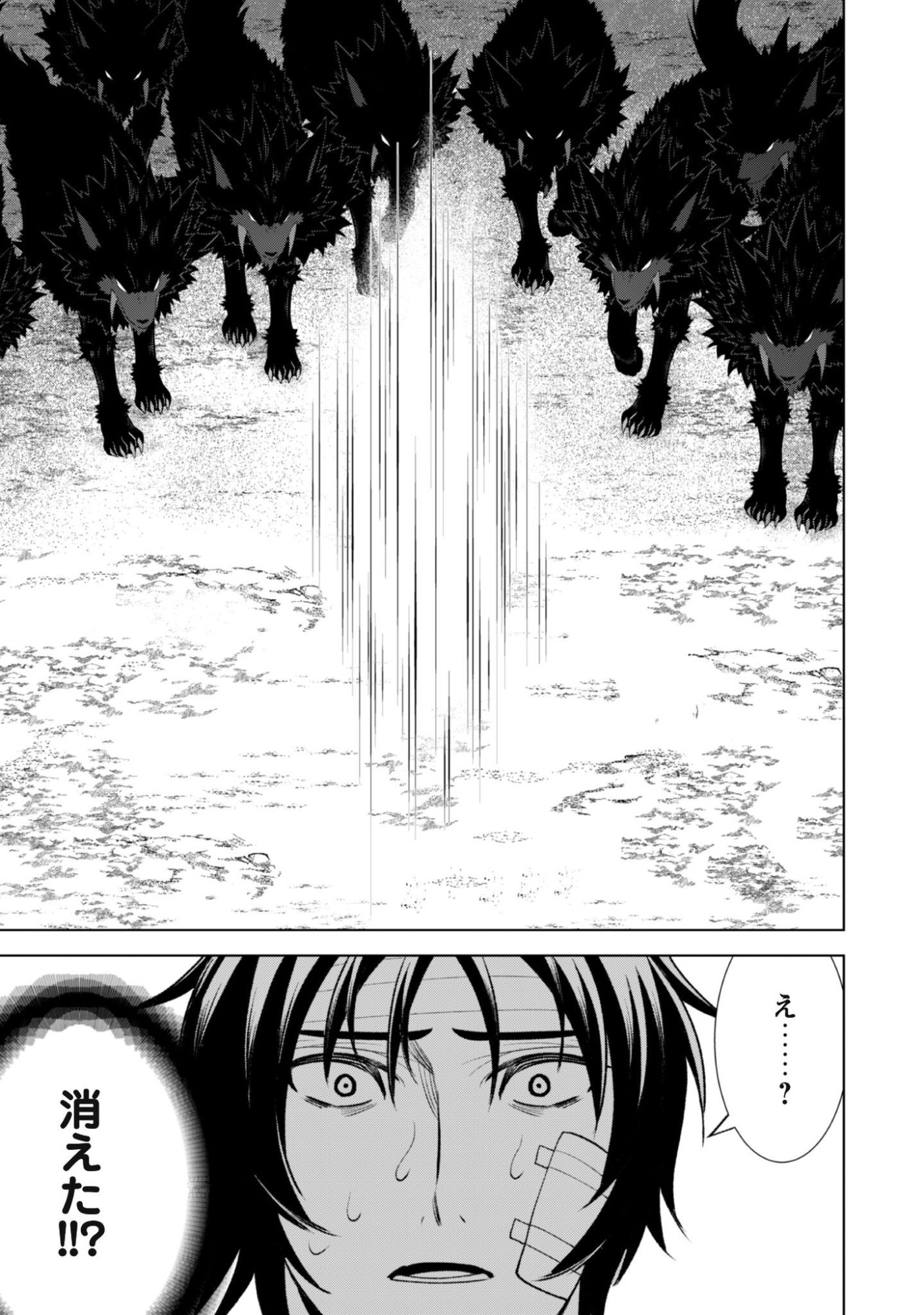 Eireitachi kara Shuugyou wo Uketsuzuketa Saigo no Eiyuu wa, Yagate Saikyou e to Nariagaru - Chapter 3 - Page 26