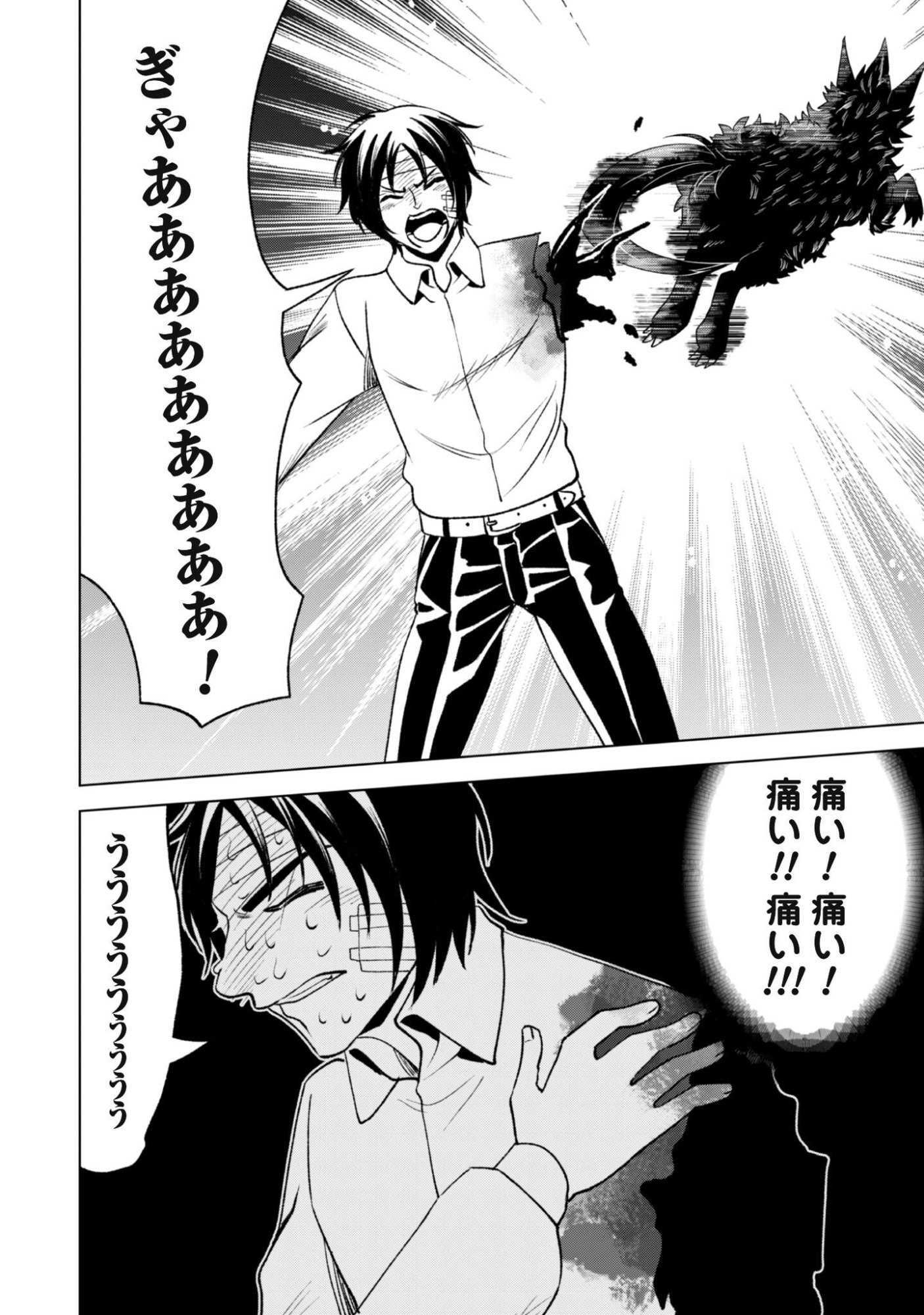 Eireitachi kara Shuugyou wo Uketsuzuketa Saigo no Eiyuu wa, Yagate Saikyou e to Nariagaru - Chapter 3 - Page 27