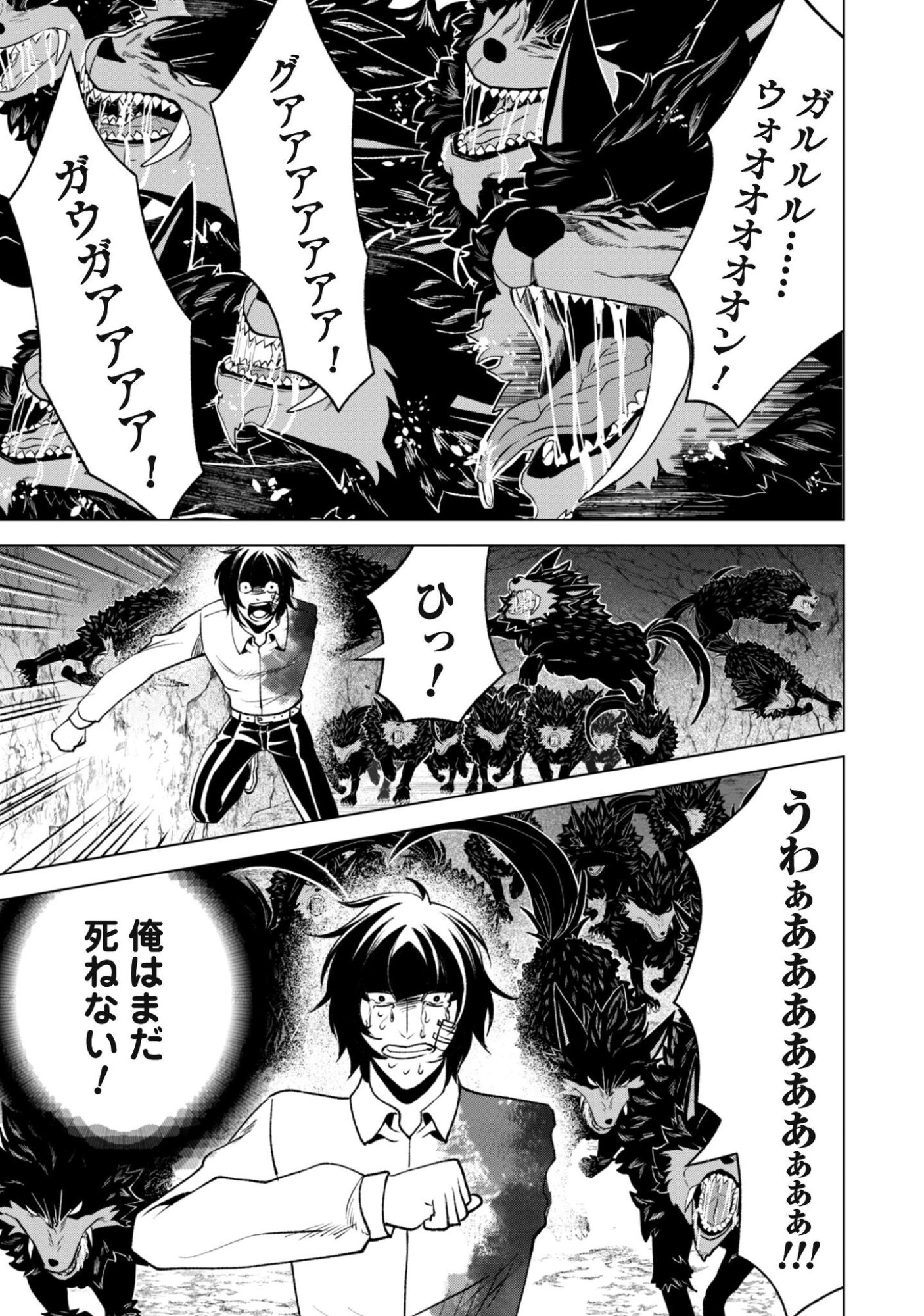 Eireitachi kara Shuugyou wo Uketsuzuketa Saigo no Eiyuu wa, Yagate Saikyou e to Nariagaru - Chapter 3 - Page 28