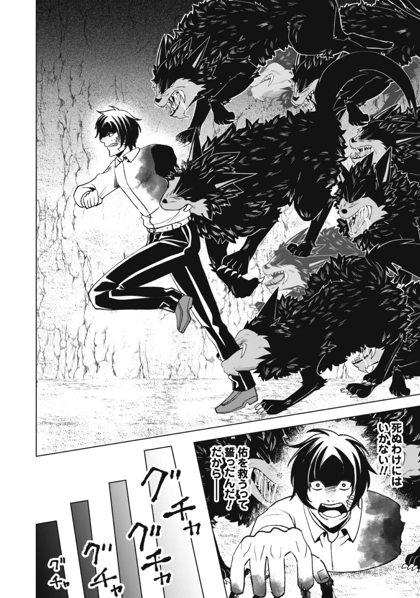 Eireitachi kara Shuugyou wo Uketsuzuketa Saigo no Eiyuu wa, Yagate Saikyou e to Nariagaru - Chapter 3 - Page 29