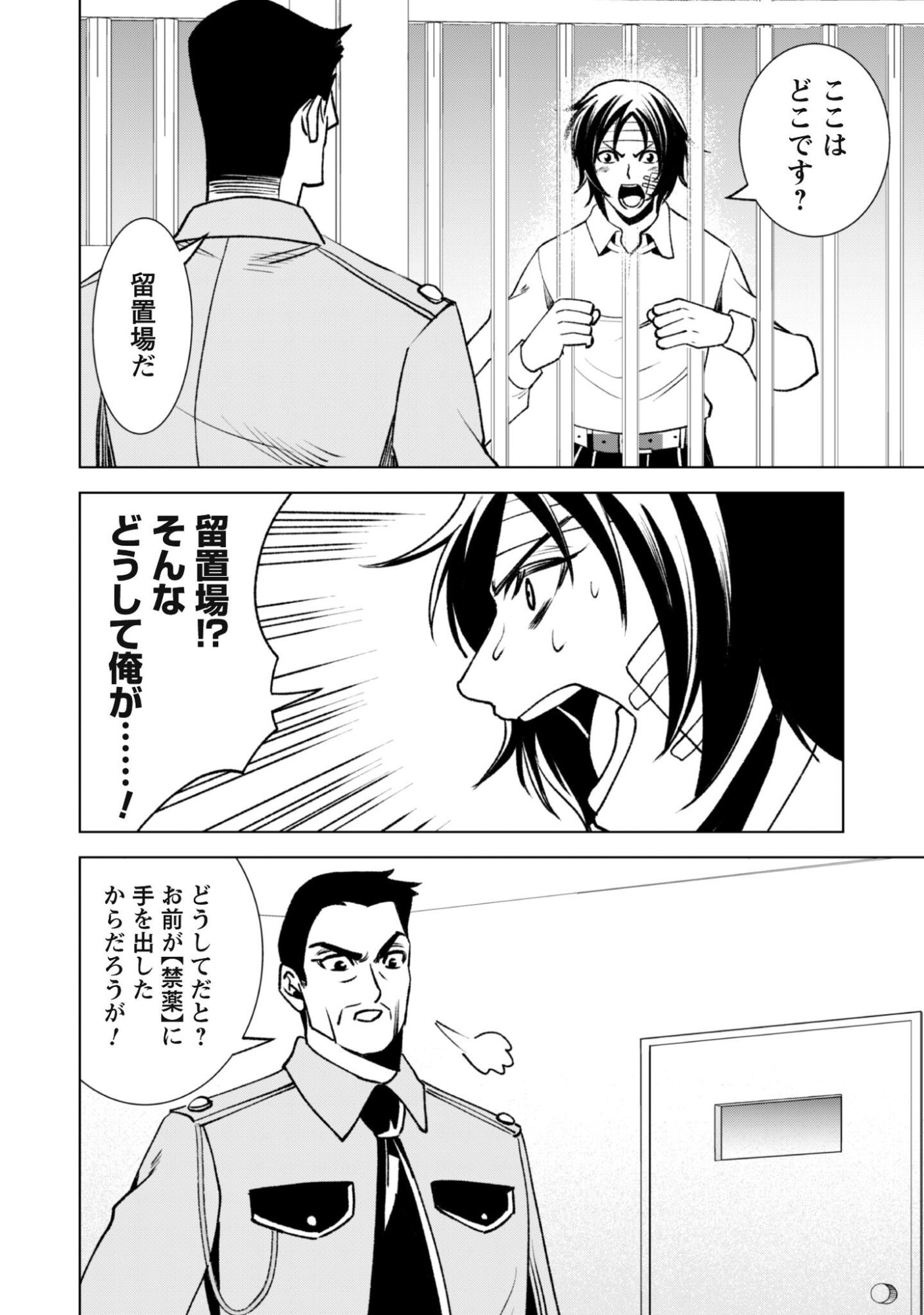 Eireitachi kara Shuugyou wo Uketsuzuketa Saigo no Eiyuu wa, Yagate Saikyou e to Nariagaru - Chapter 3 - Page 3