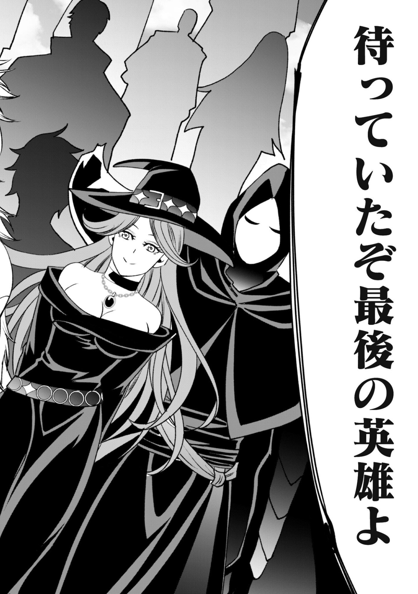 Eireitachi kara Shuugyou wo Uketsuzuketa Saigo no Eiyuu wa, Yagate Saikyou e to Nariagaru - Chapter 3 - Page 33