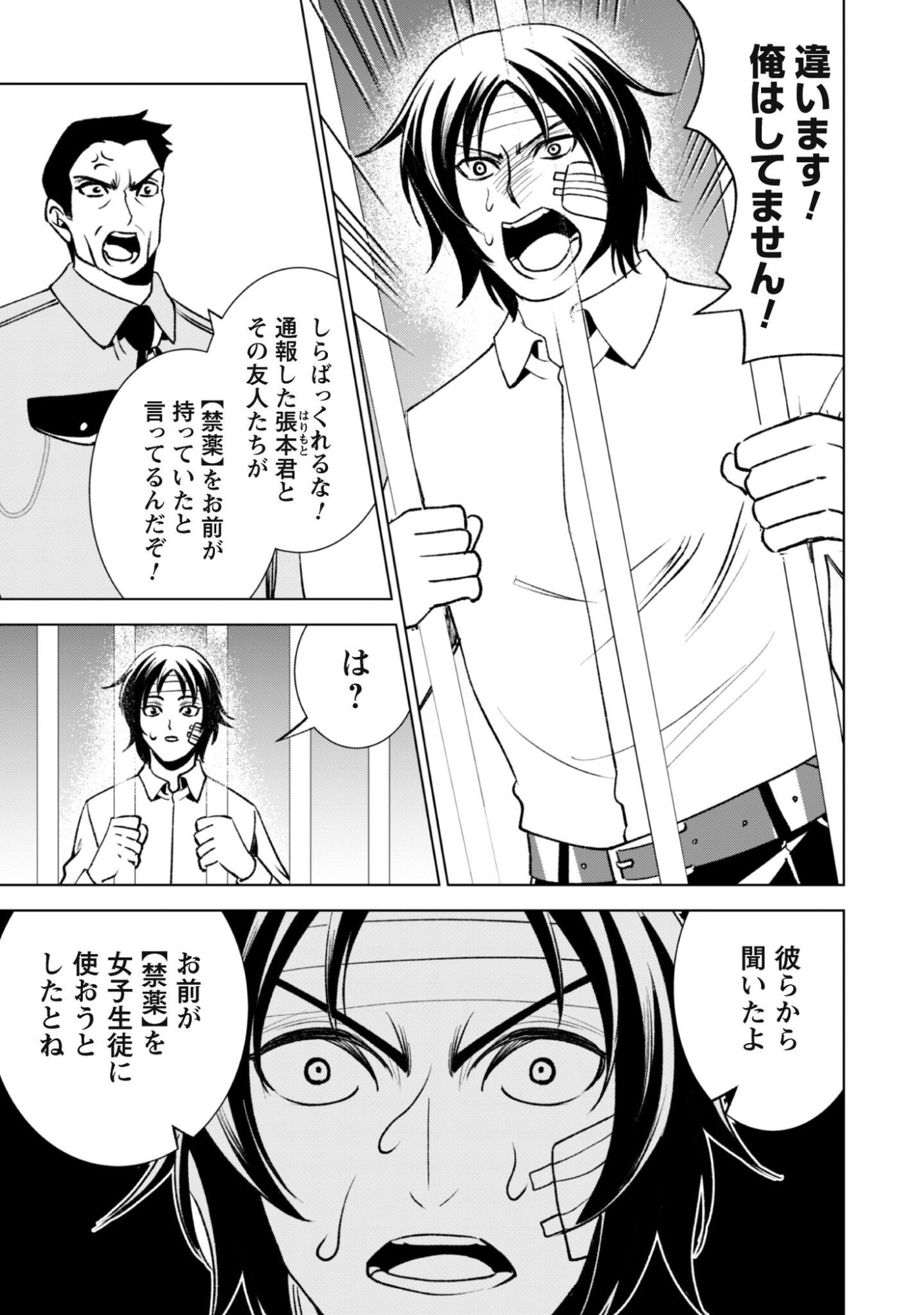 Eireitachi kara Shuugyou wo Uketsuzuketa Saigo no Eiyuu wa, Yagate Saikyou e to Nariagaru - Chapter 3 - Page 4