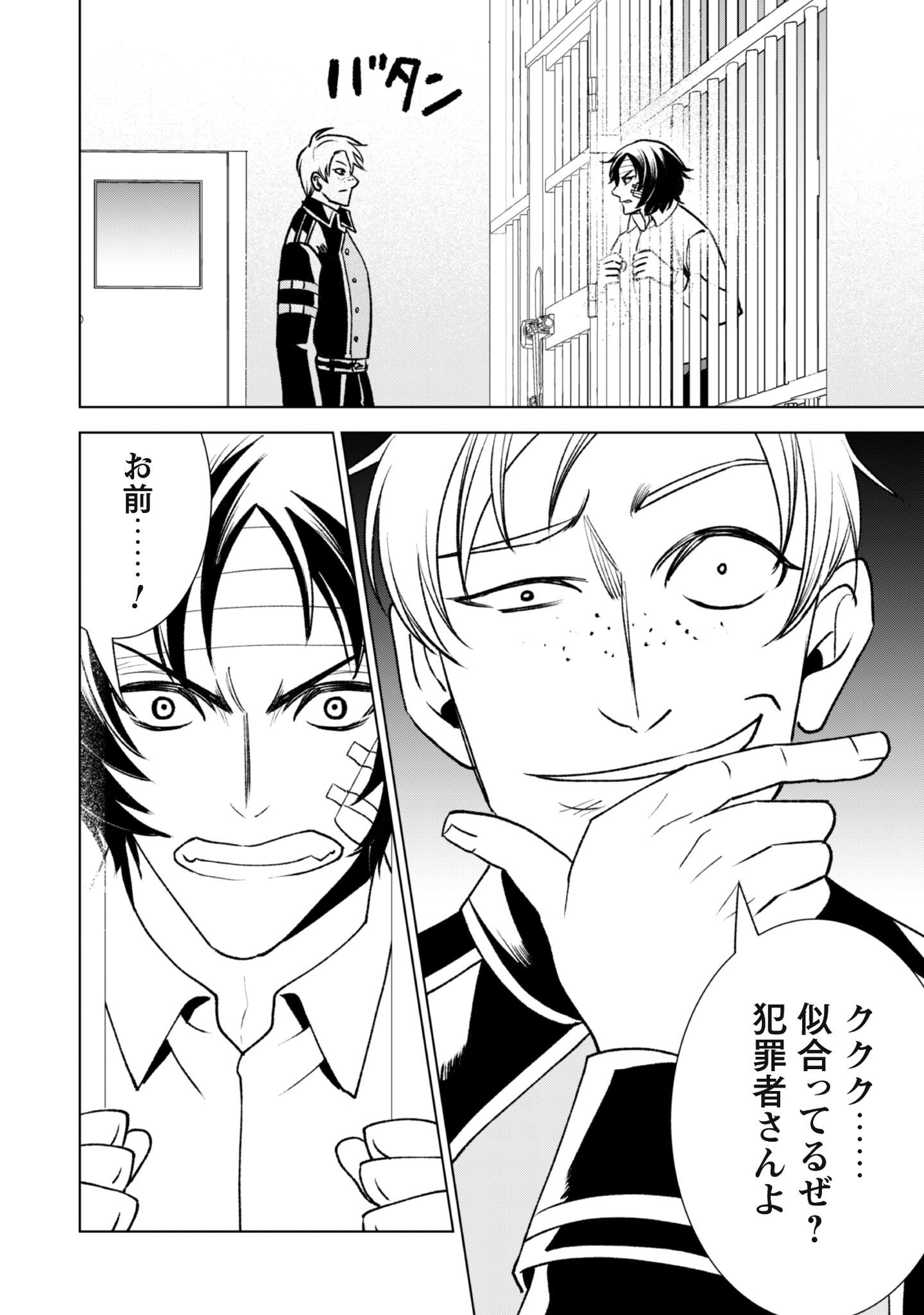 Eireitachi kara Shuugyou wo Uketsuzuketa Saigo no Eiyuu wa, Yagate Saikyou e to Nariagaru - Chapter 3 - Page 7