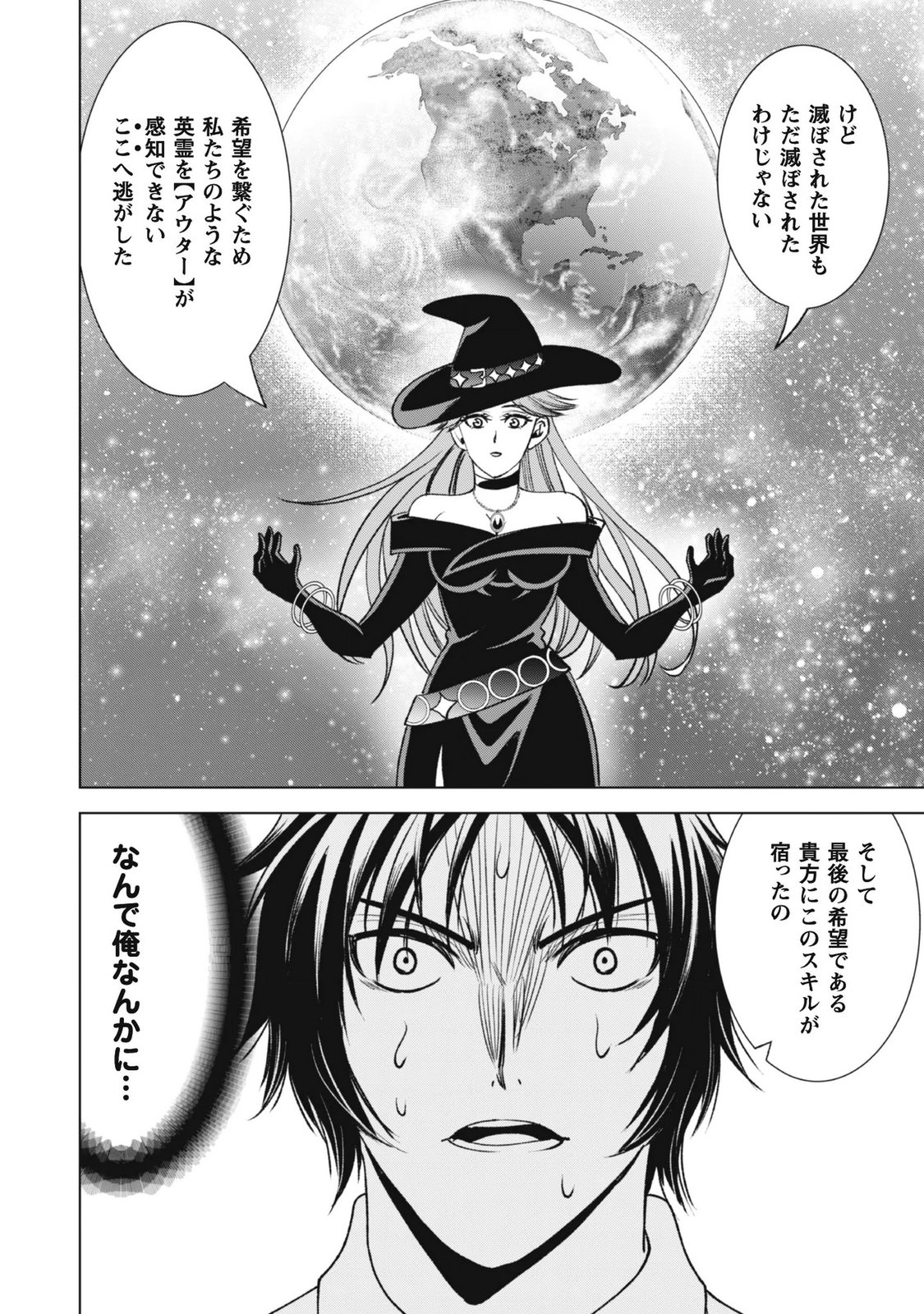 Eireitachi kara Shuugyou wo Uketsuzuketa Saigo no Eiyuu wa, Yagate Saikyou e to Nariagaru - Chapter 4 - Page 11