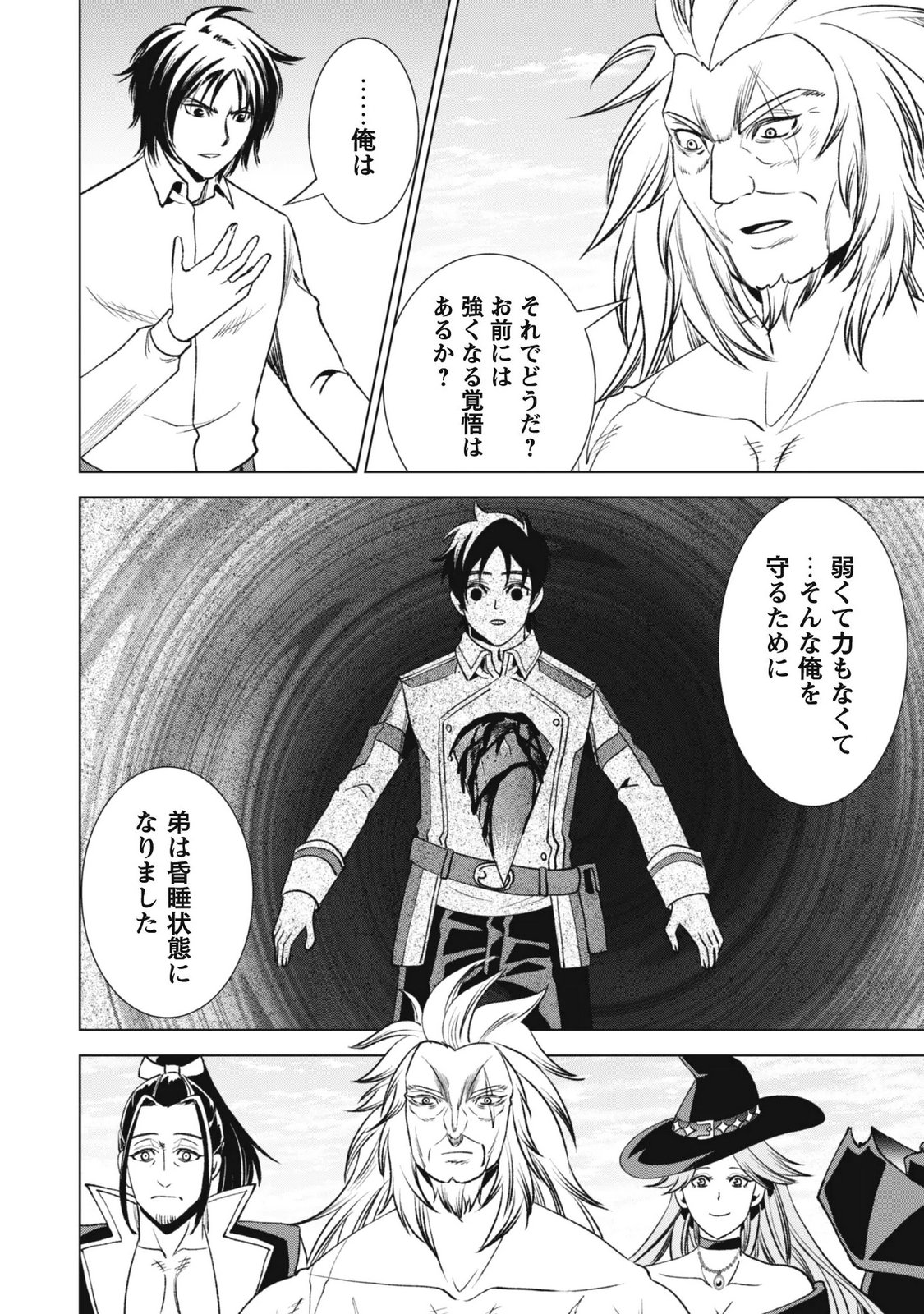 Eireitachi kara Shuugyou wo Uketsuzuketa Saigo no Eiyuu wa, Yagate Saikyou e to Nariagaru - Chapter 4 - Page 17