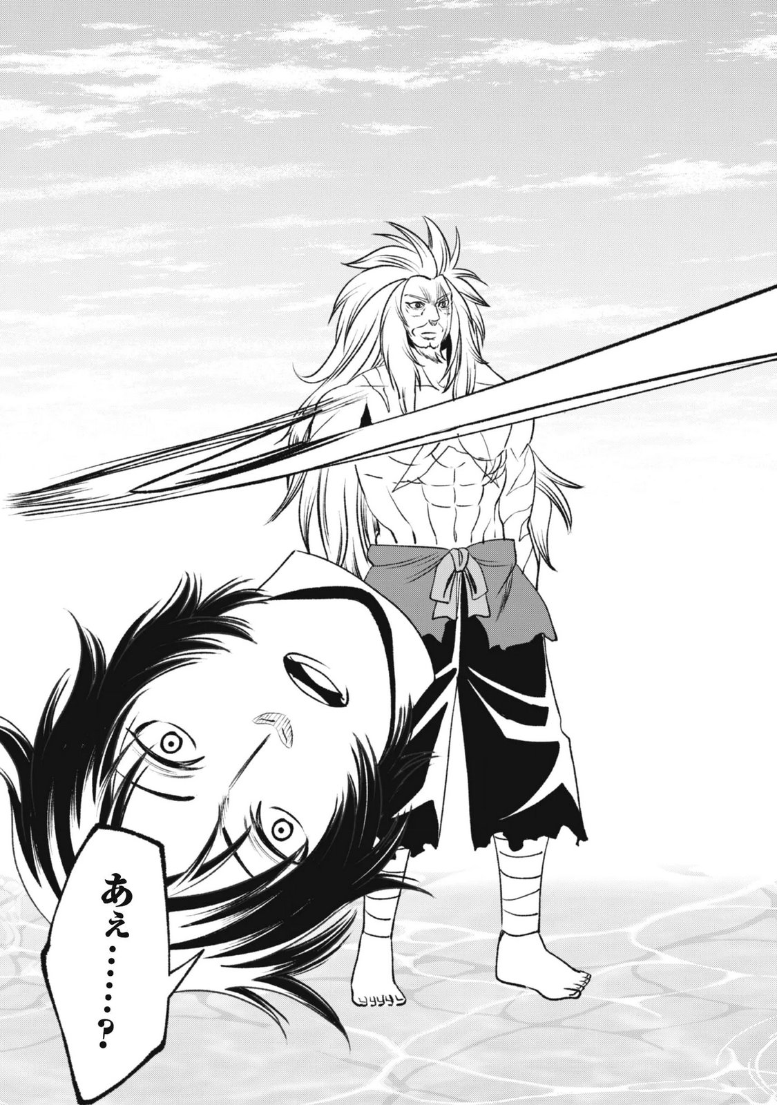 Eireitachi kara Shuugyou wo Uketsuzuketa Saigo no Eiyuu wa, Yagate Saikyou e to Nariagaru - Chapter 4 - Page 34