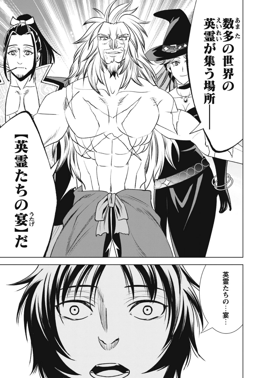 Eireitachi kara Shuugyou wo Uketsuzuketa Saigo no Eiyuu wa, Yagate Saikyou e to Nariagaru - Chapter 4 - Page 4