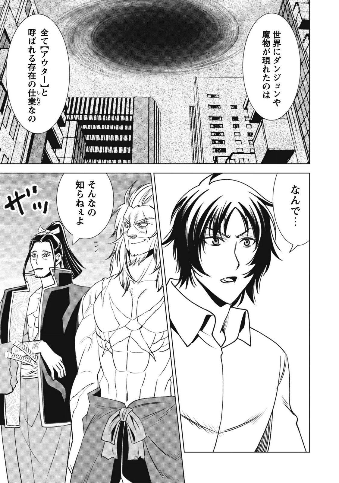 Eireitachi kara Shuugyou wo Uketsuzuketa Saigo no Eiyuu wa, Yagate Saikyou e to Nariagaru - Chapter 4 - Page 6