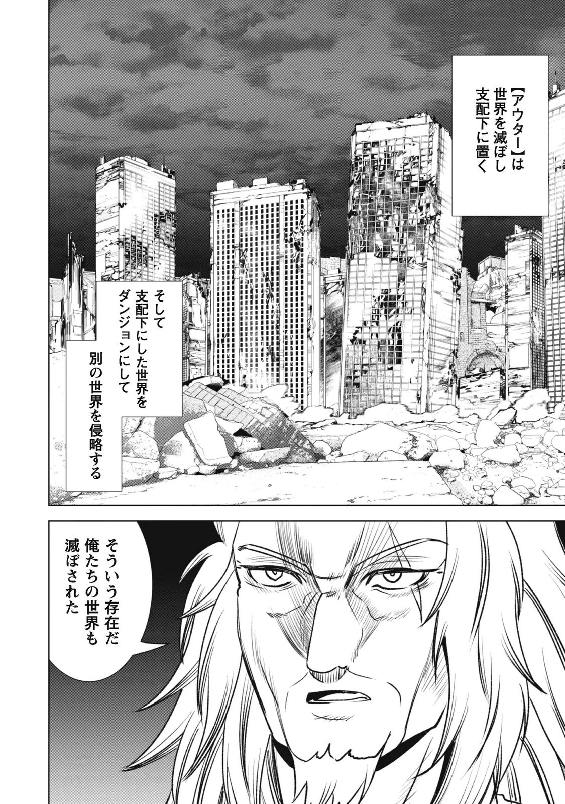 Eireitachi kara Shuugyou wo Uketsuzuketa Saigo no Eiyuu wa, Yagate Saikyou e to Nariagaru - Chapter 4 - Page 7