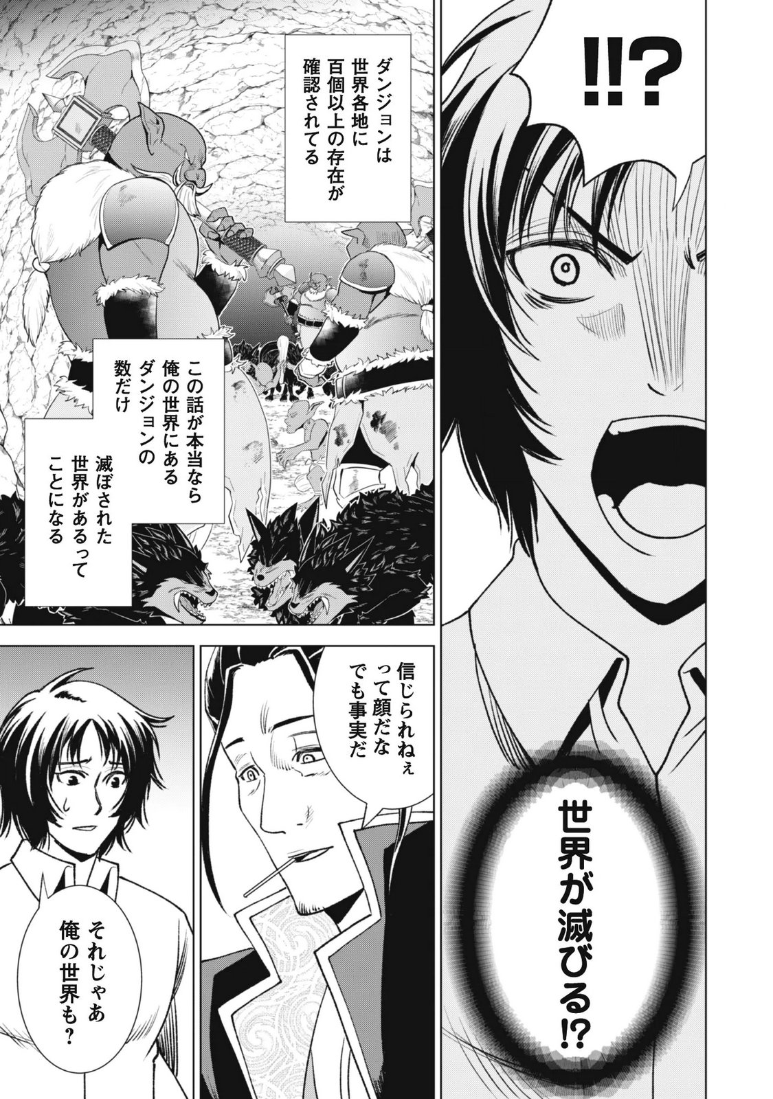 Eireitachi kara Shuugyou wo Uketsuzuketa Saigo no Eiyuu wa, Yagate Saikyou e to Nariagaru - Chapter 4 - Page 8