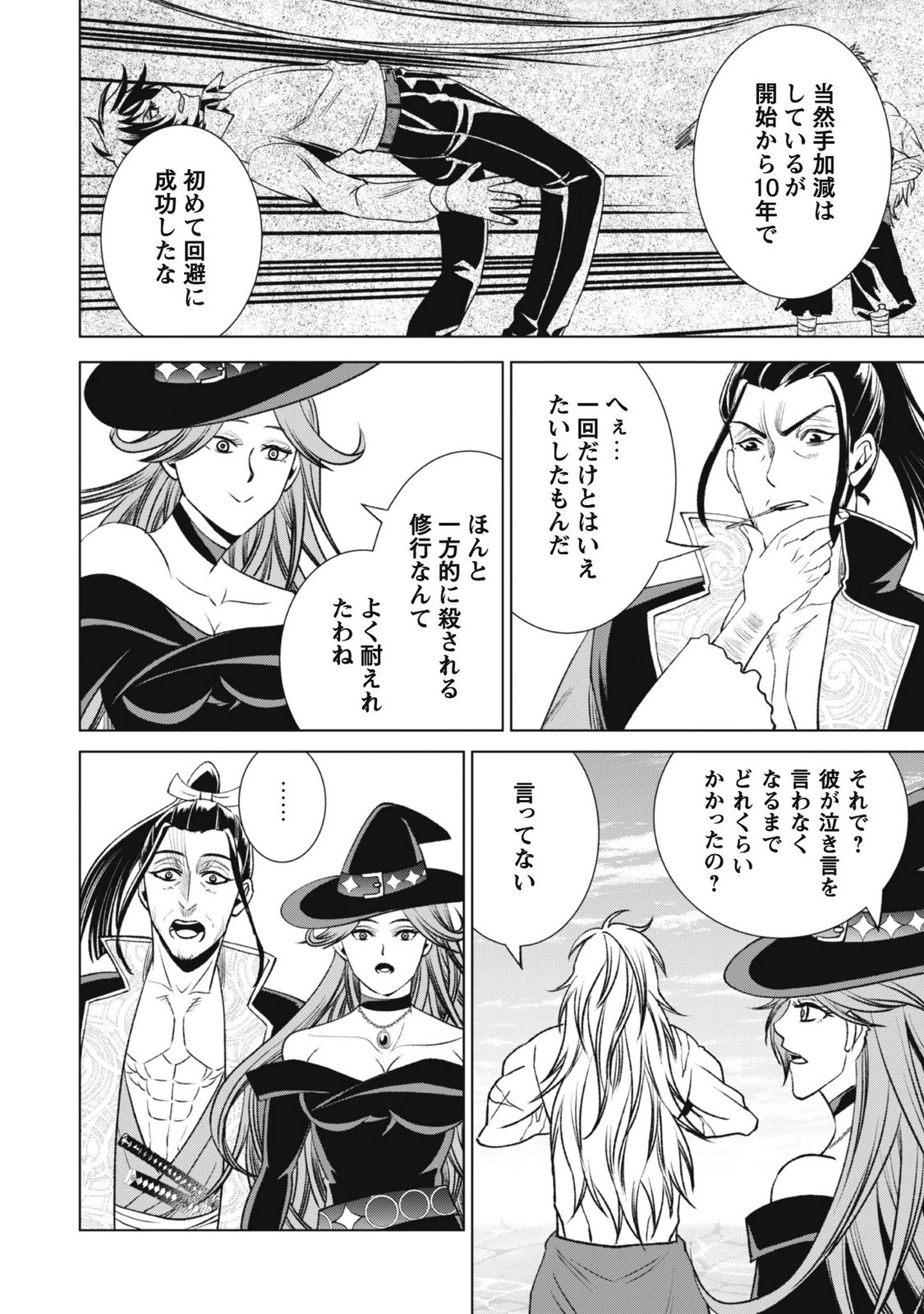 Eireitachi kara Shuugyou wo Uketsuzuketa Saigo no Eiyuu wa, Yagate Saikyou e to Nariagaru - Chapter 5 - Page 20