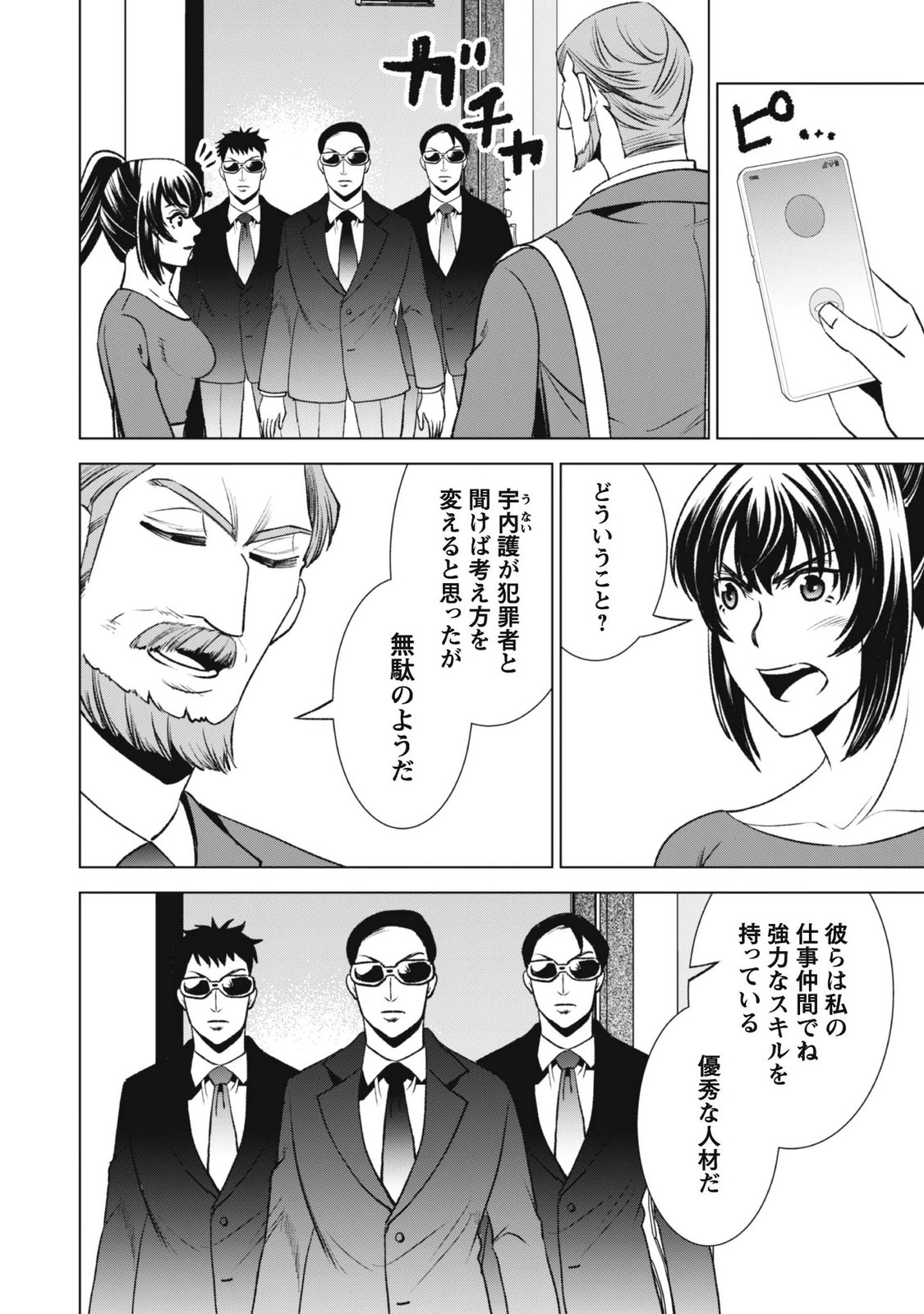 Eireitachi kara Shuugyou wo Uketsuzuketa Saigo no Eiyuu wa, Yagate Saikyou e to Nariagaru - Chapter 5 - Page 6