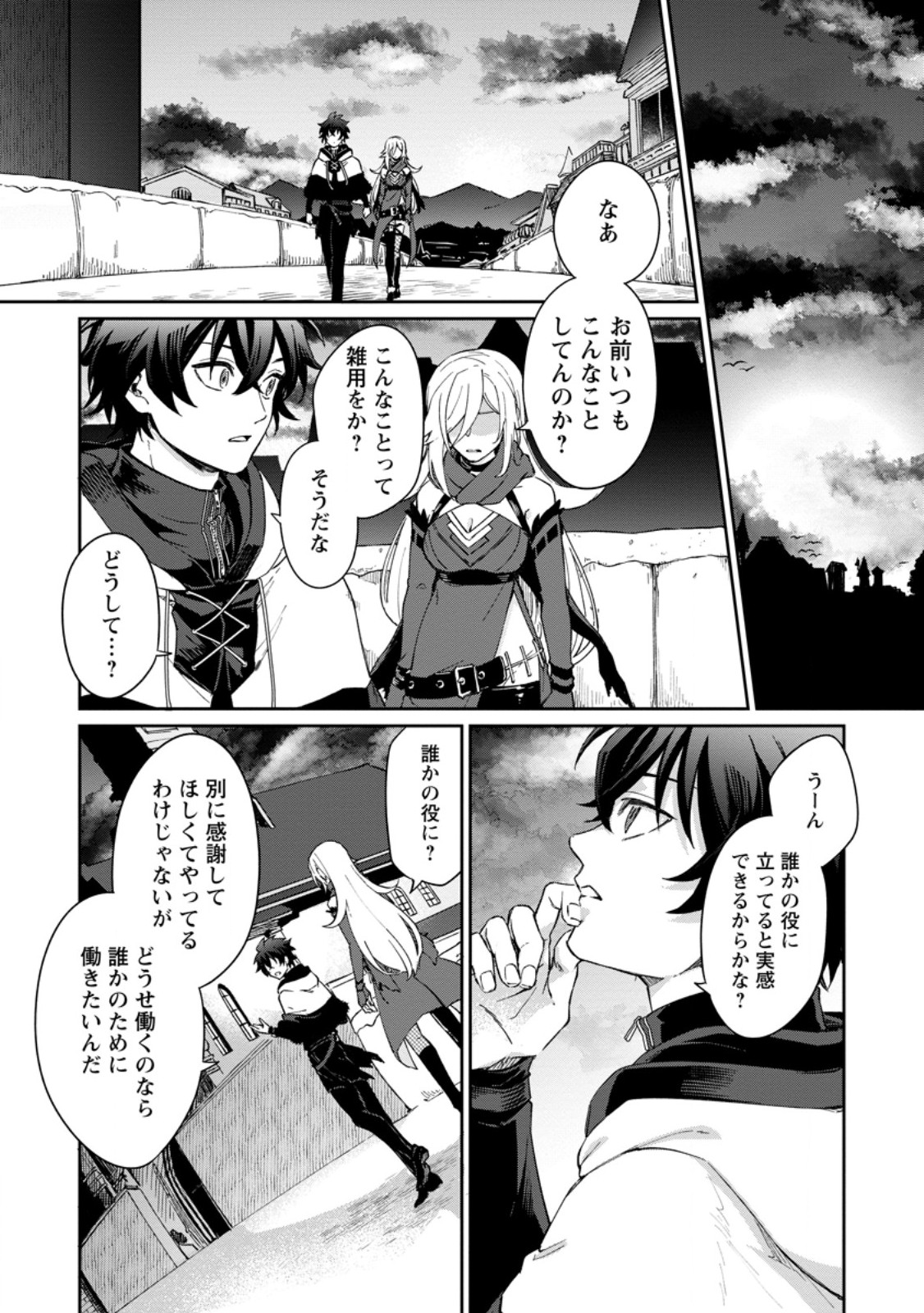 Eiyuu Blanc no Jinsei Keikaku - Chapter 15.3 - Page 5