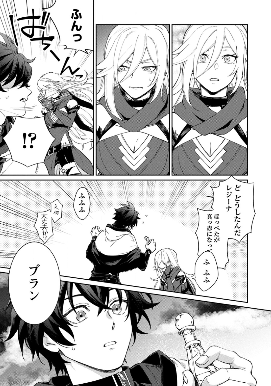 Eiyuu Blanc no Jinsei Keikaku - Chapter 15.3 - Page 7