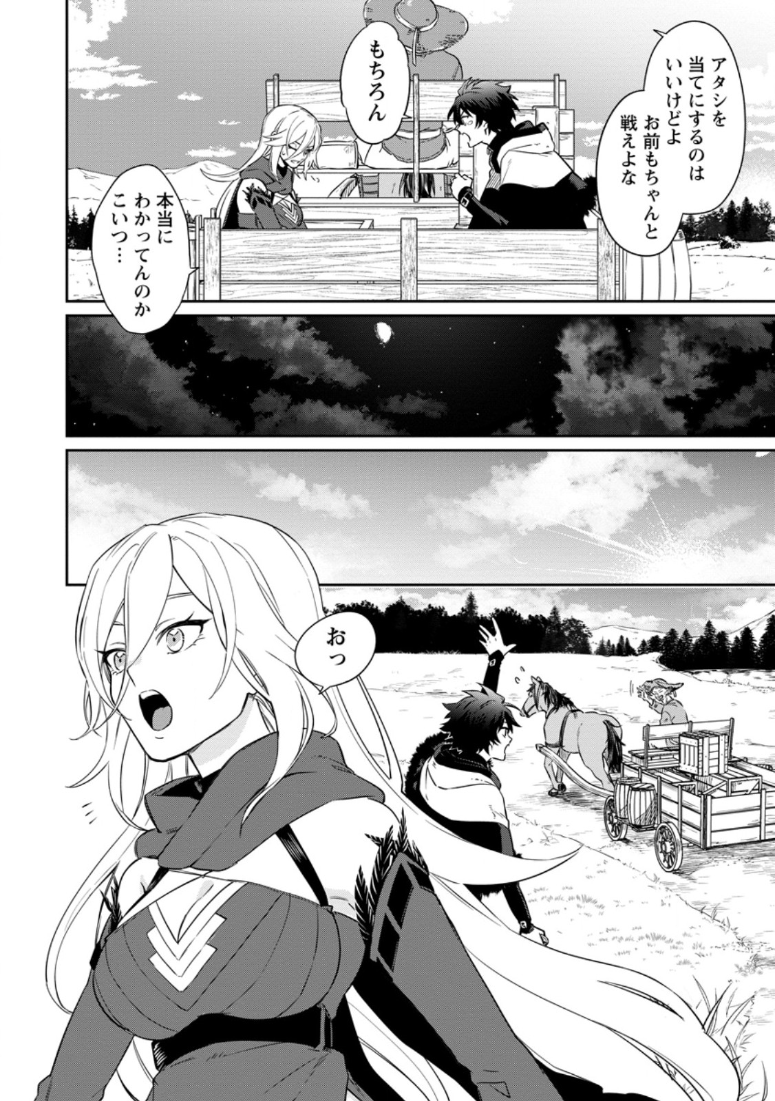 Eiyuu Blanc no Jinsei Keikaku - Chapter 16.2 - Page 10