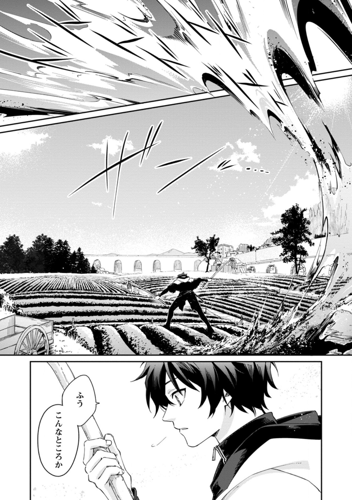 Eiyuu Blanc no Jinsei Keikaku - Chapter 16.2 - Page 3