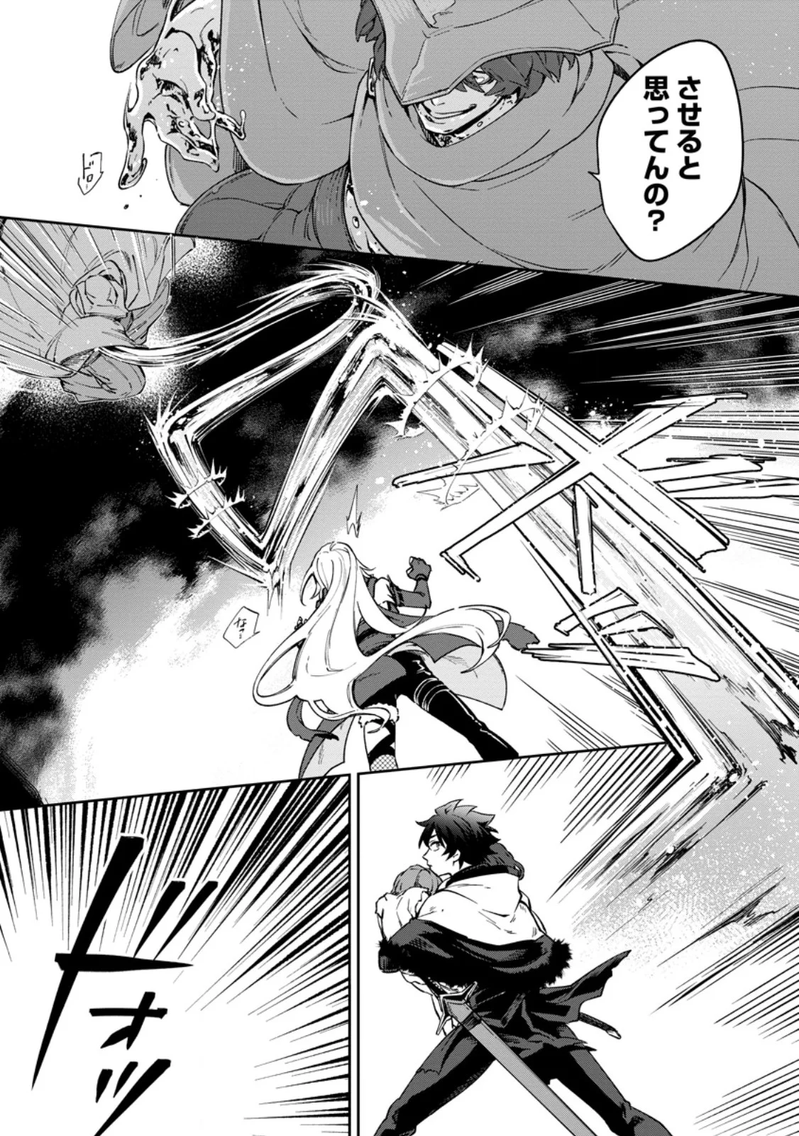 Eiyuu Blanc no Jinsei Keikaku - Chapter 17.3 - Page 3