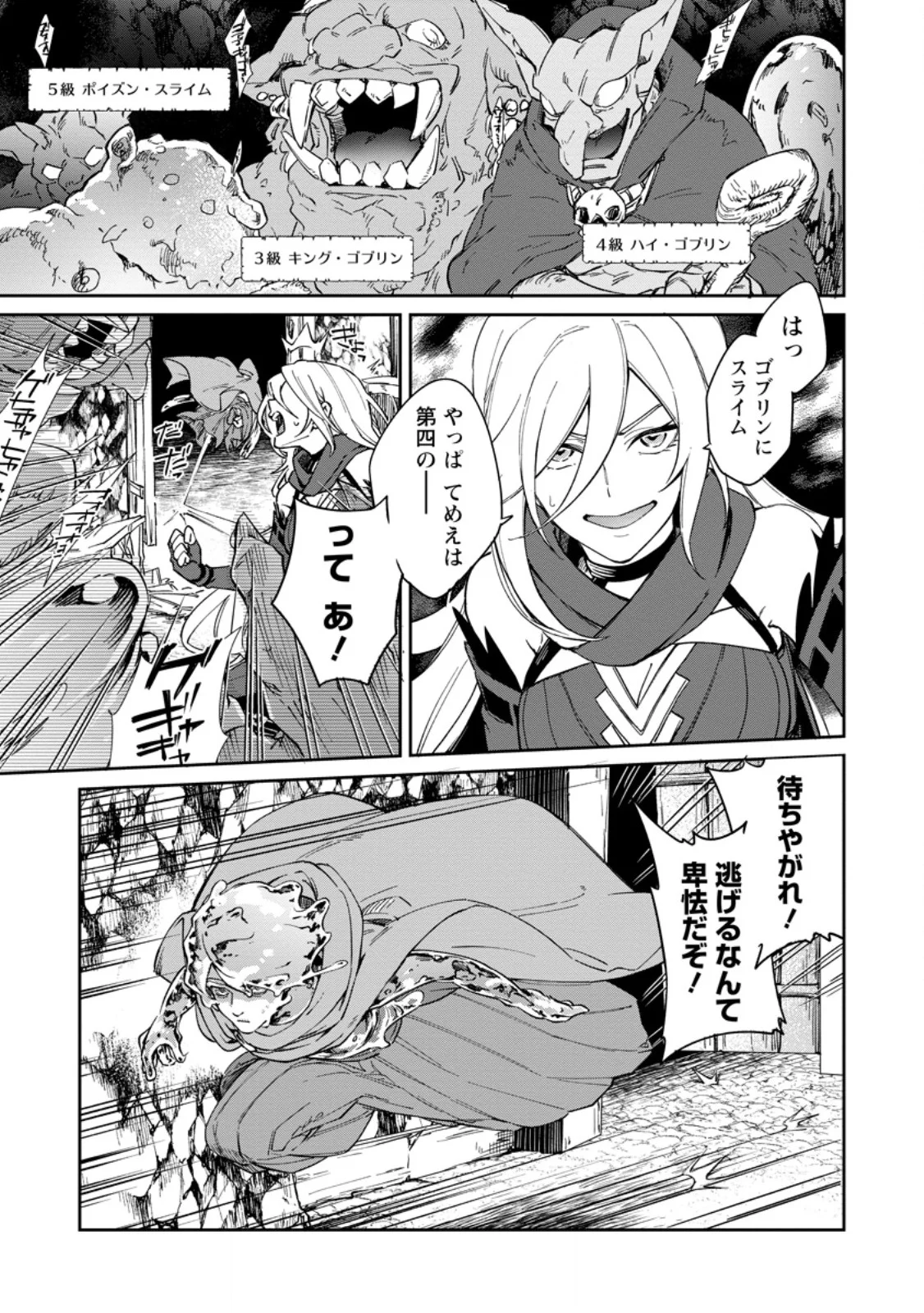 Eiyuu Blanc no Jinsei Keikaku - Chapter 17.3 - Page 7