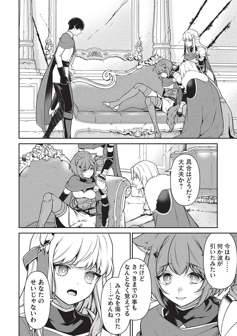 Eiyuu Ou, Bu o Kiwameru Tame Tenseisu - Soshite, Sekai Saikyou no Minarai Kishi - Chapter 34.1 - Page 10