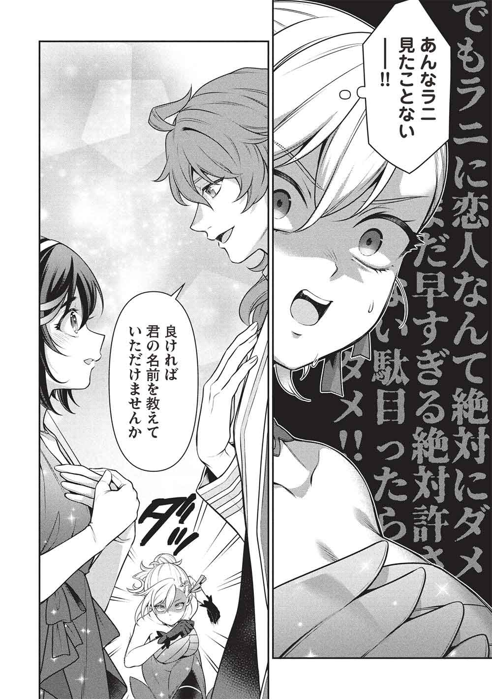 Eiyuu Ou, Bu o Kiwameru Tame Tenseisu - Soshite, Sekai Saikyou no Minarai Kishi - Chapter 34.1 - Page 2