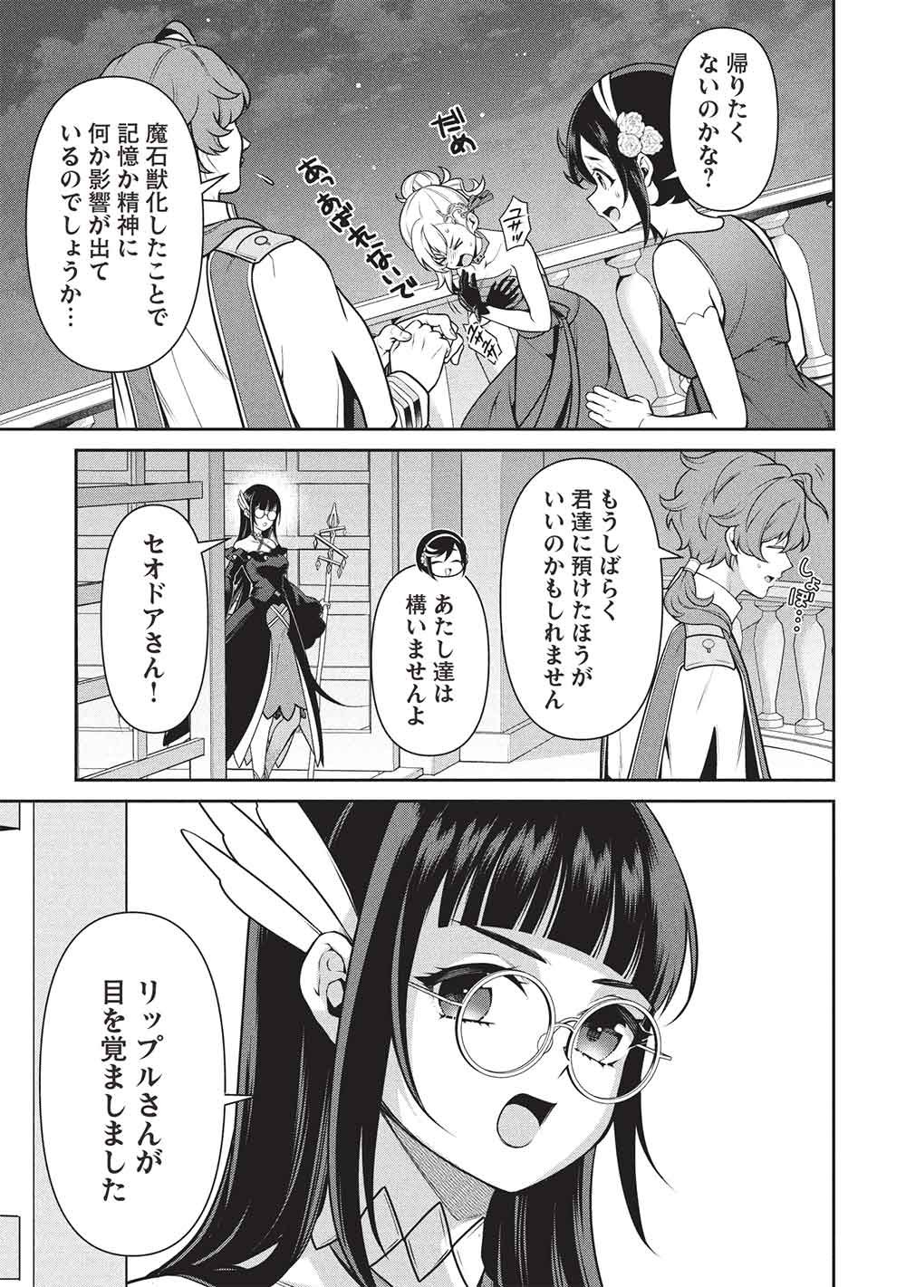 Eiyuu Ou, Bu o Kiwameru Tame Tenseisu - Soshite, Sekai Saikyou no Minarai Kishi - Chapter 34.1 - Page 9
