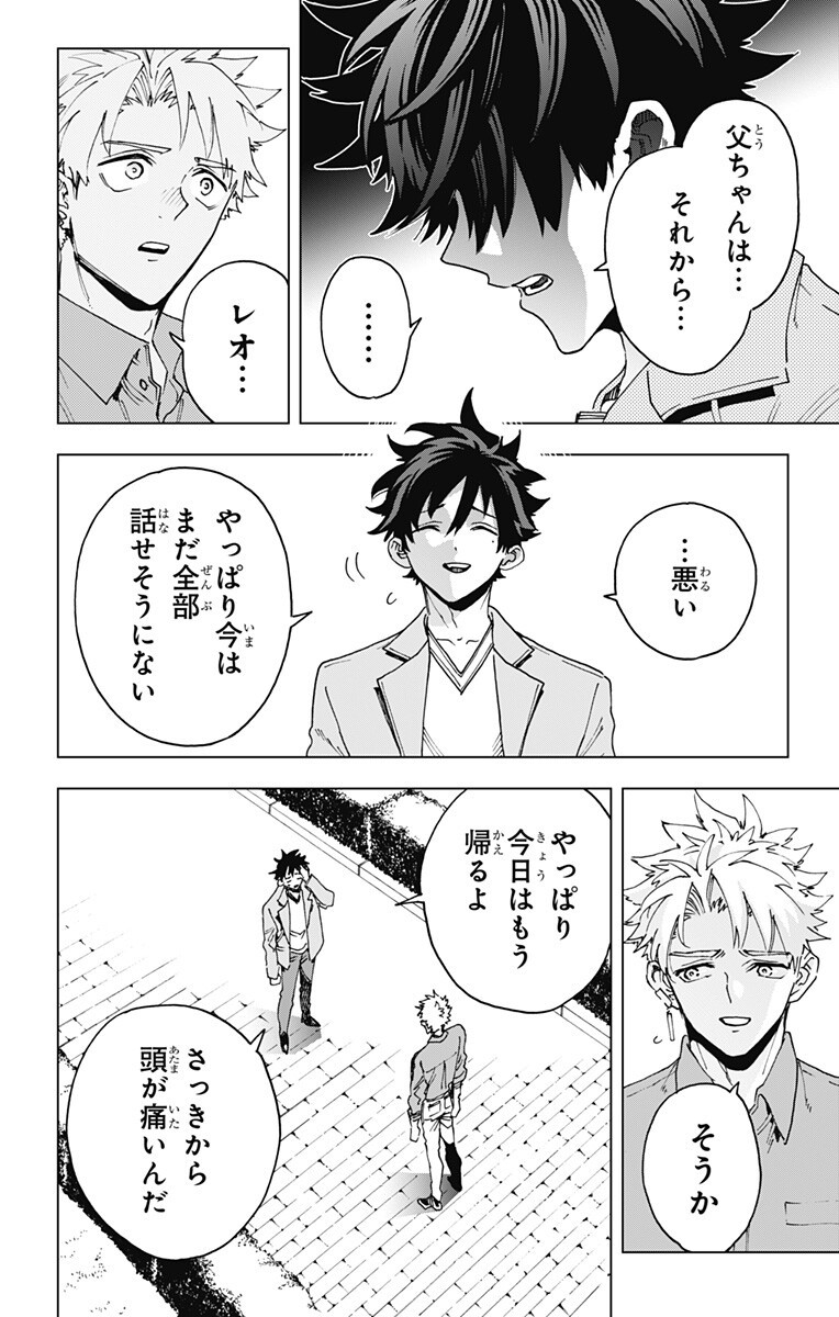 Hero Organization - Chapter 62 - Page 10